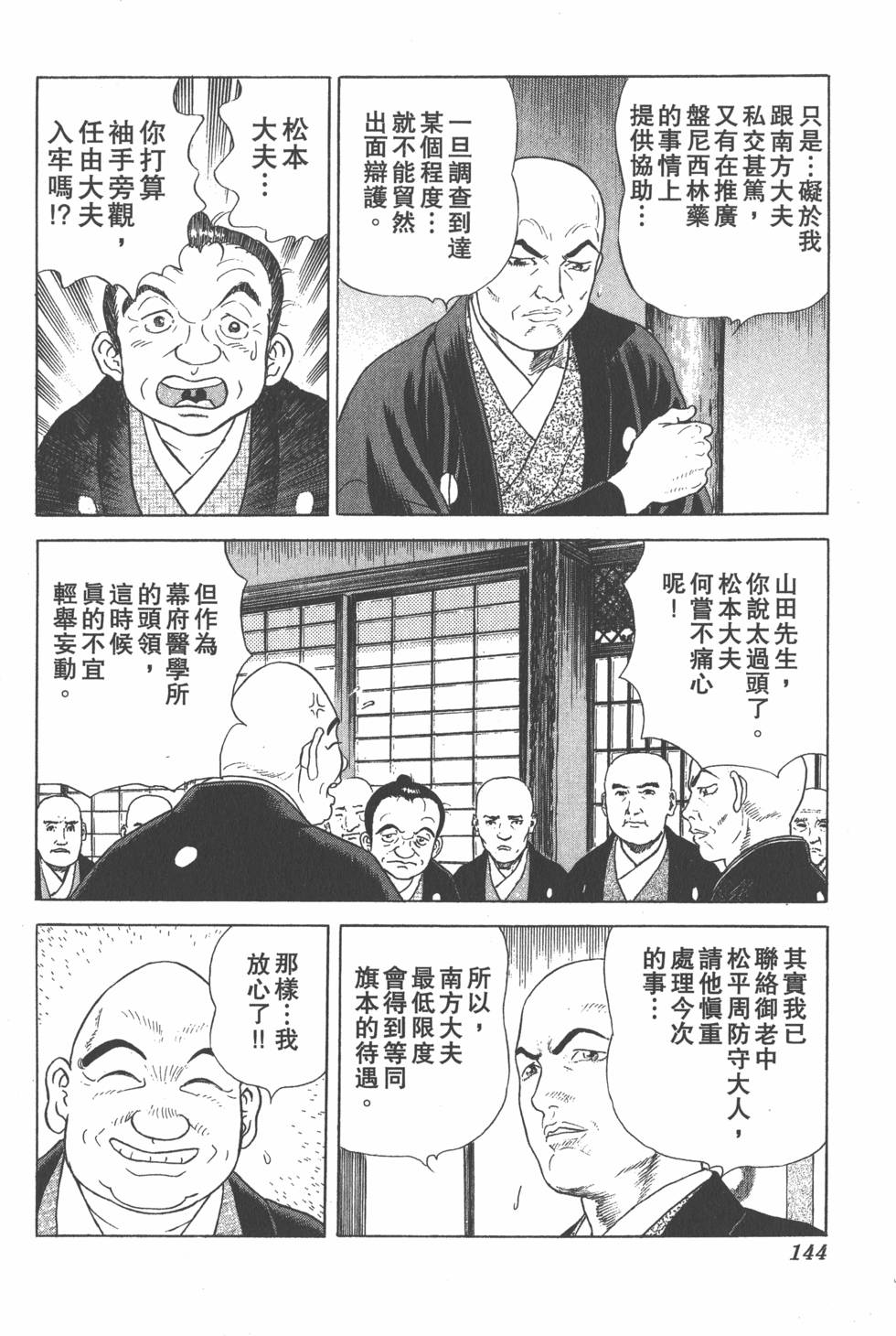 第142页