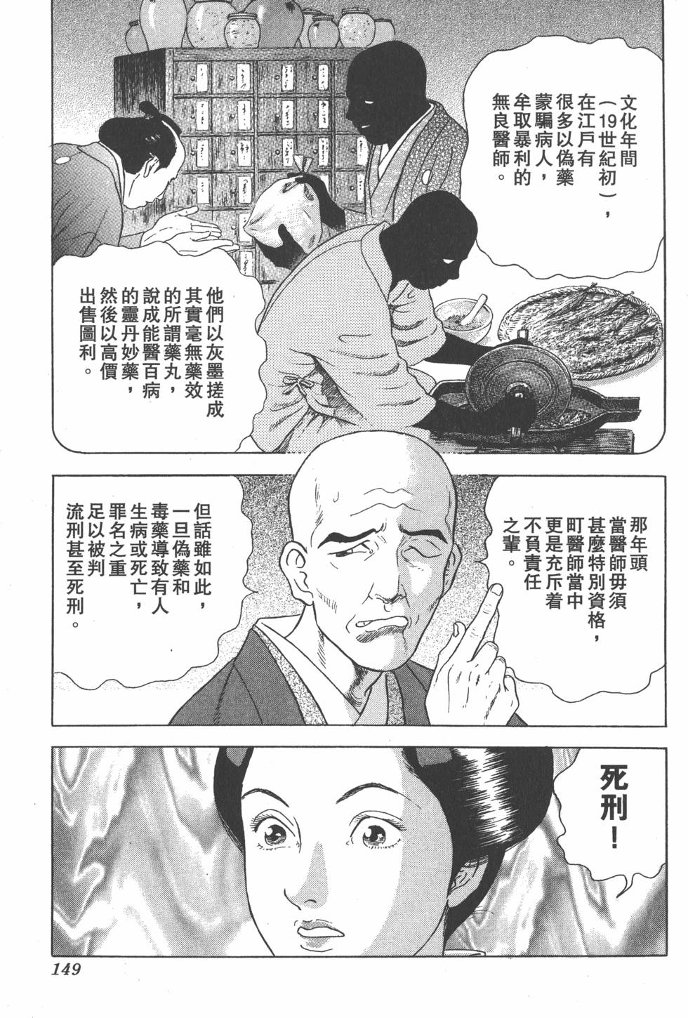 第147页