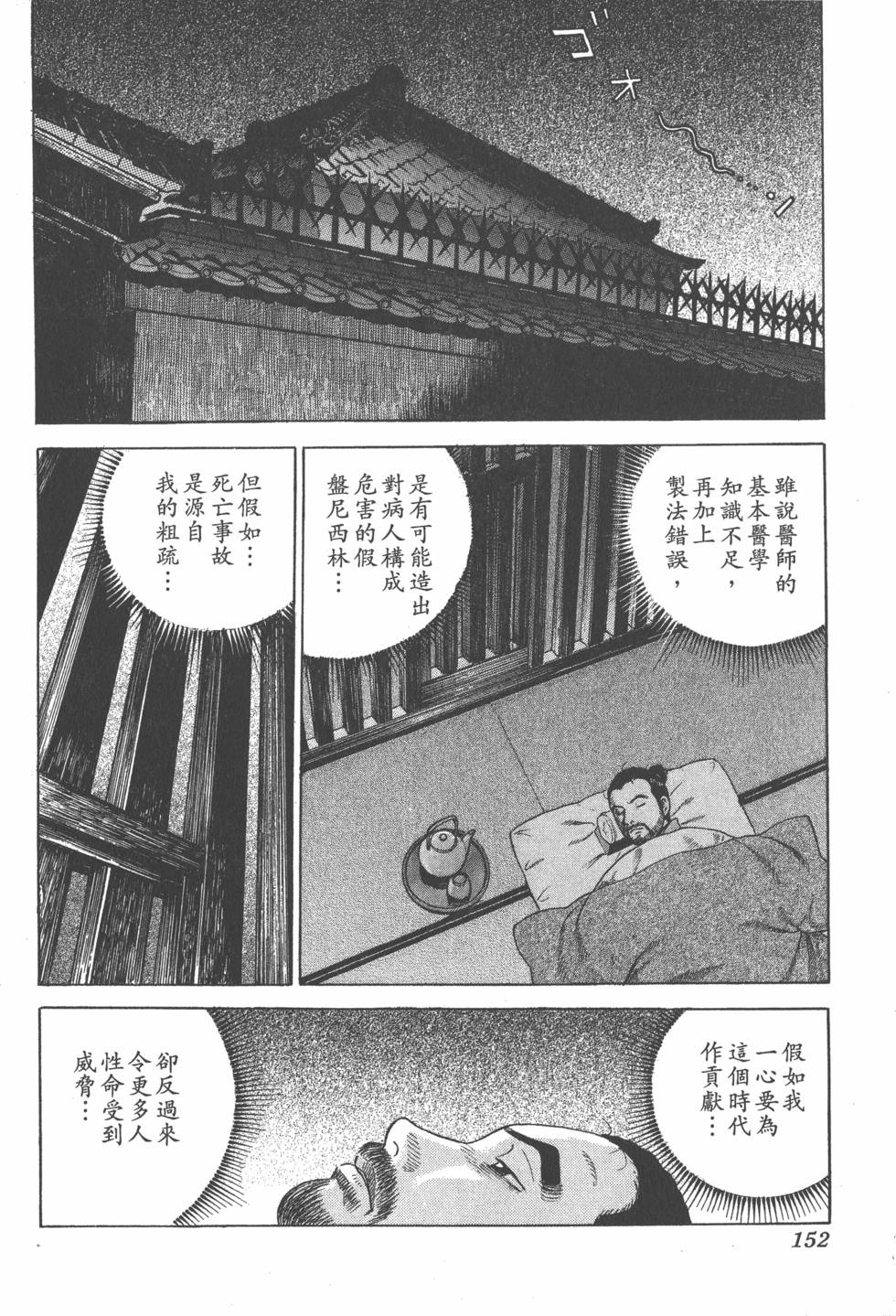 第150页