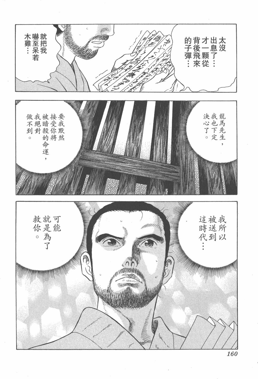 第158页