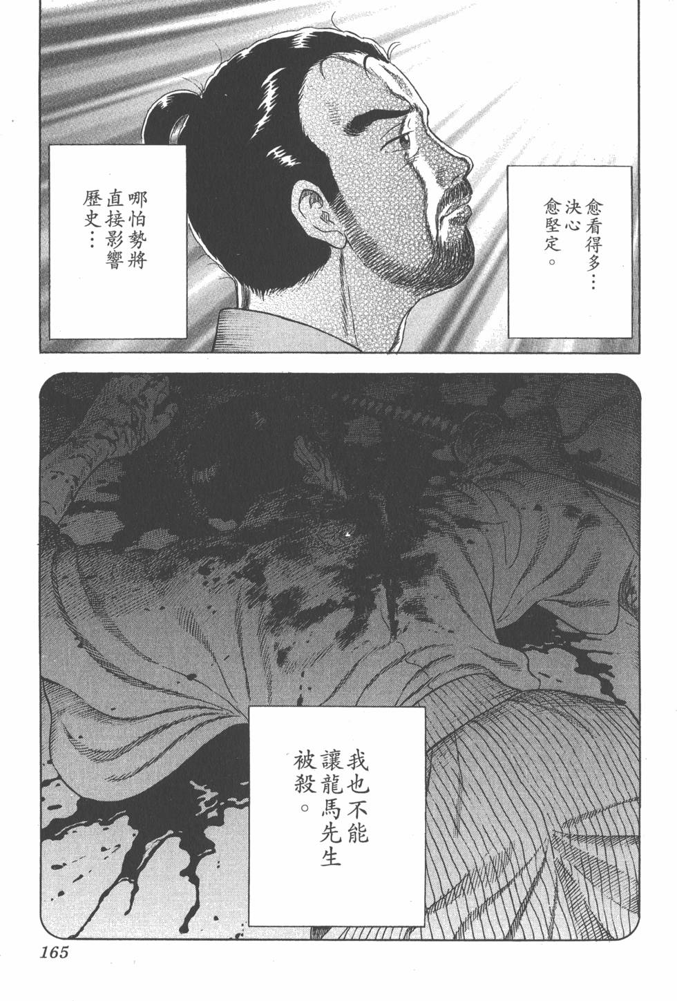 第163页