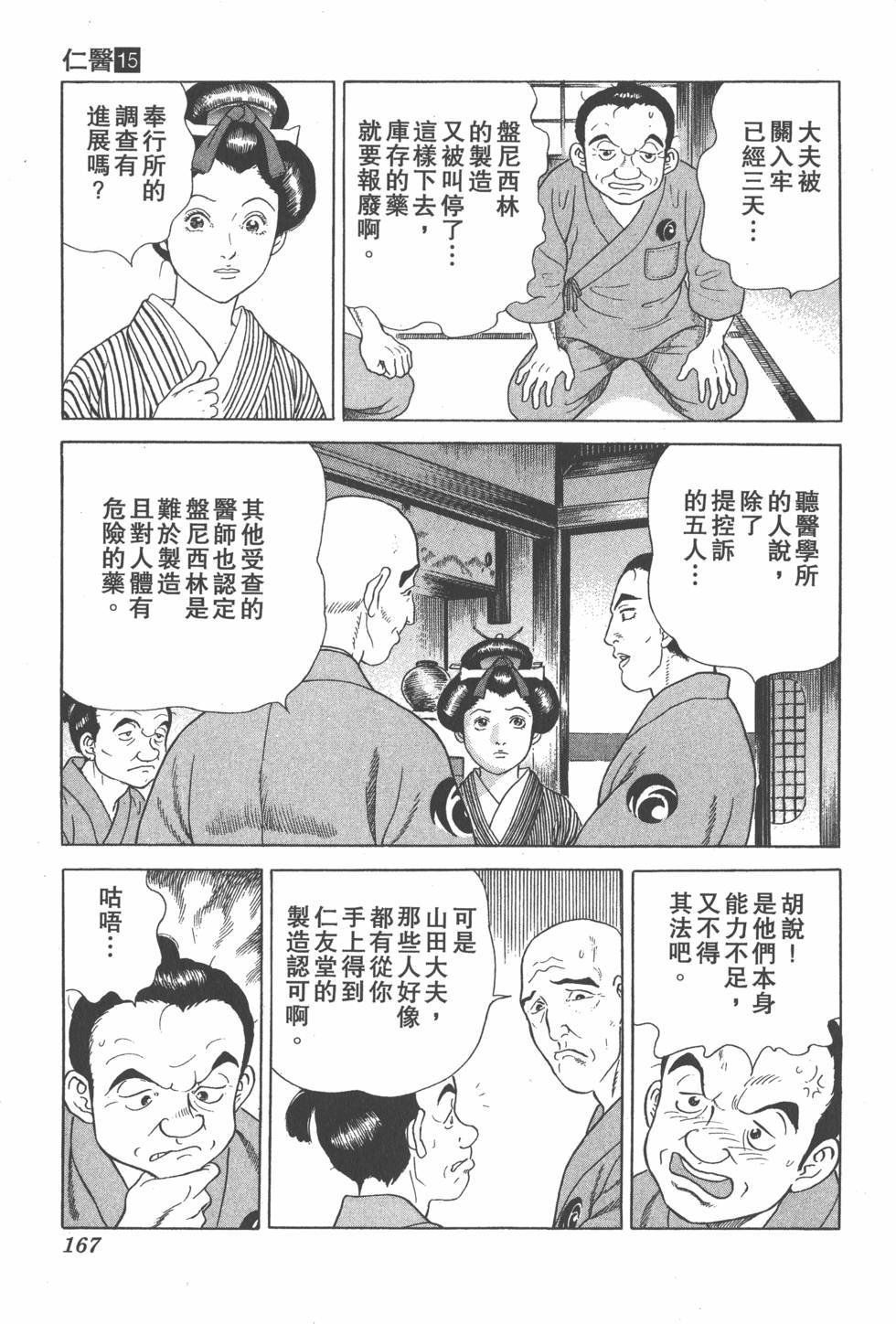 第165页