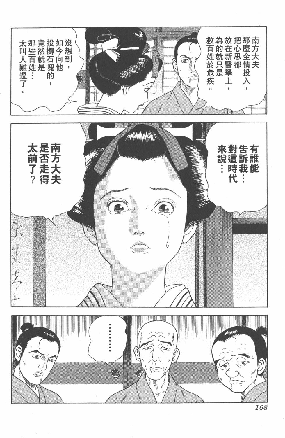 第166页