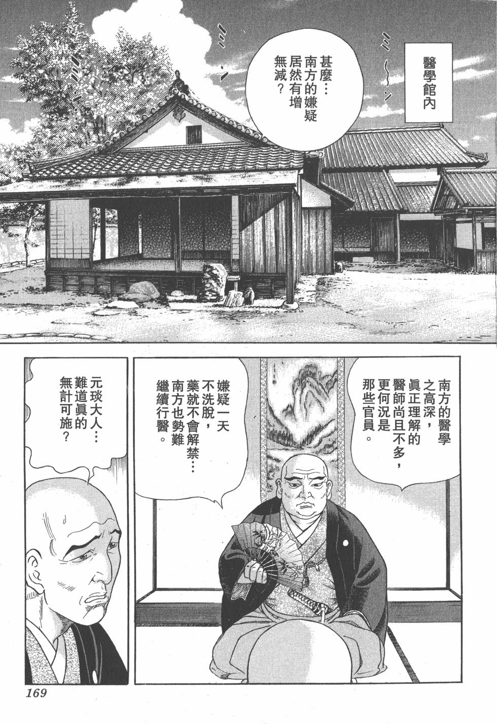 第167页