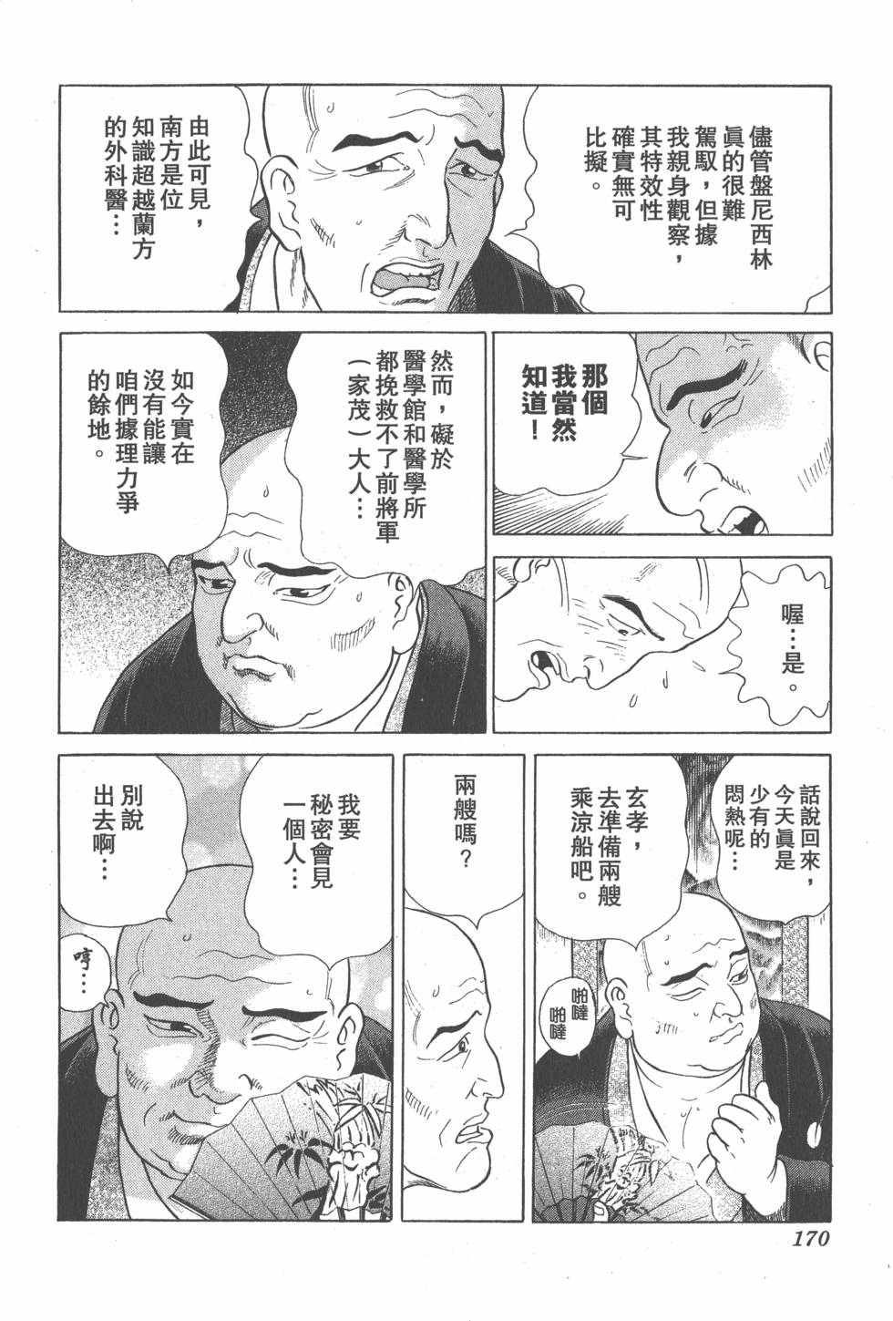 第168页