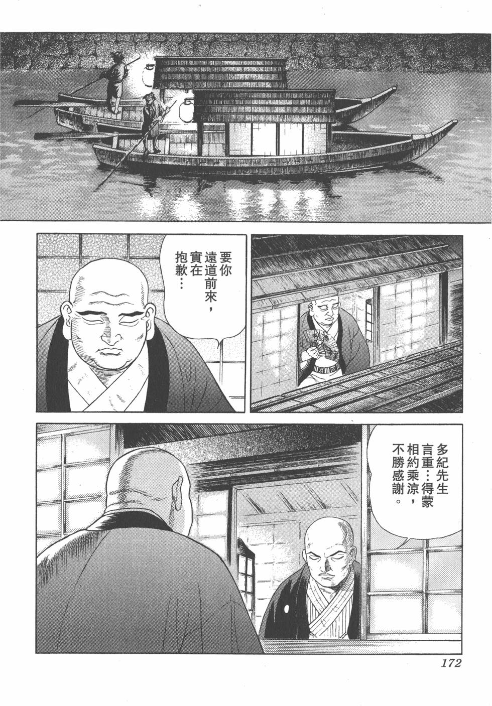 第170页
