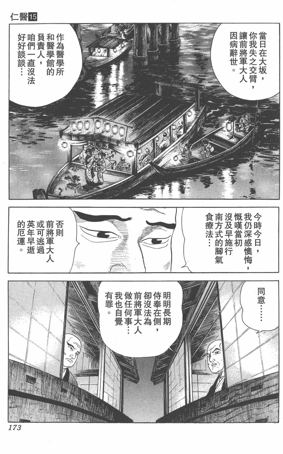 第171页