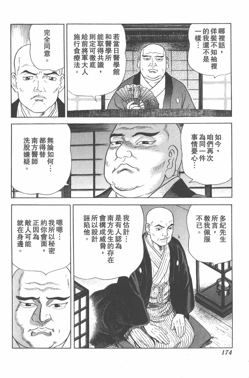 第172页