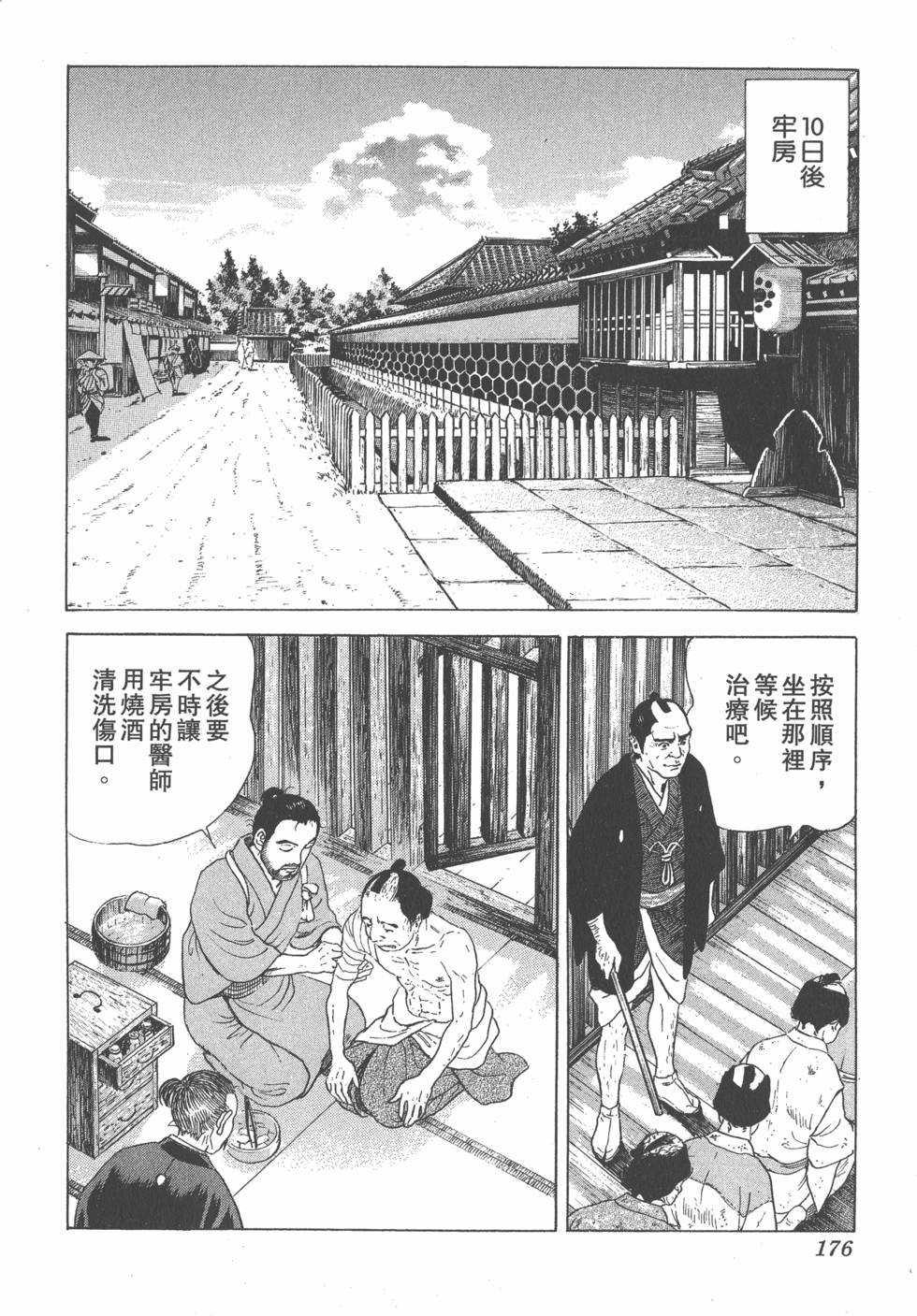 第174页