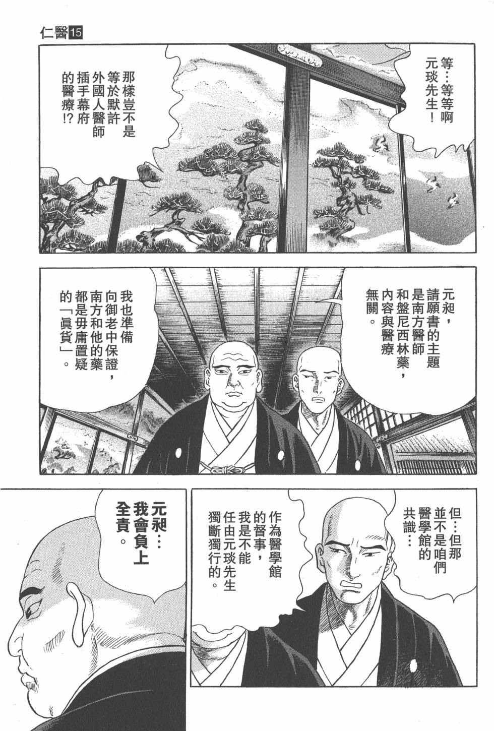 第179页