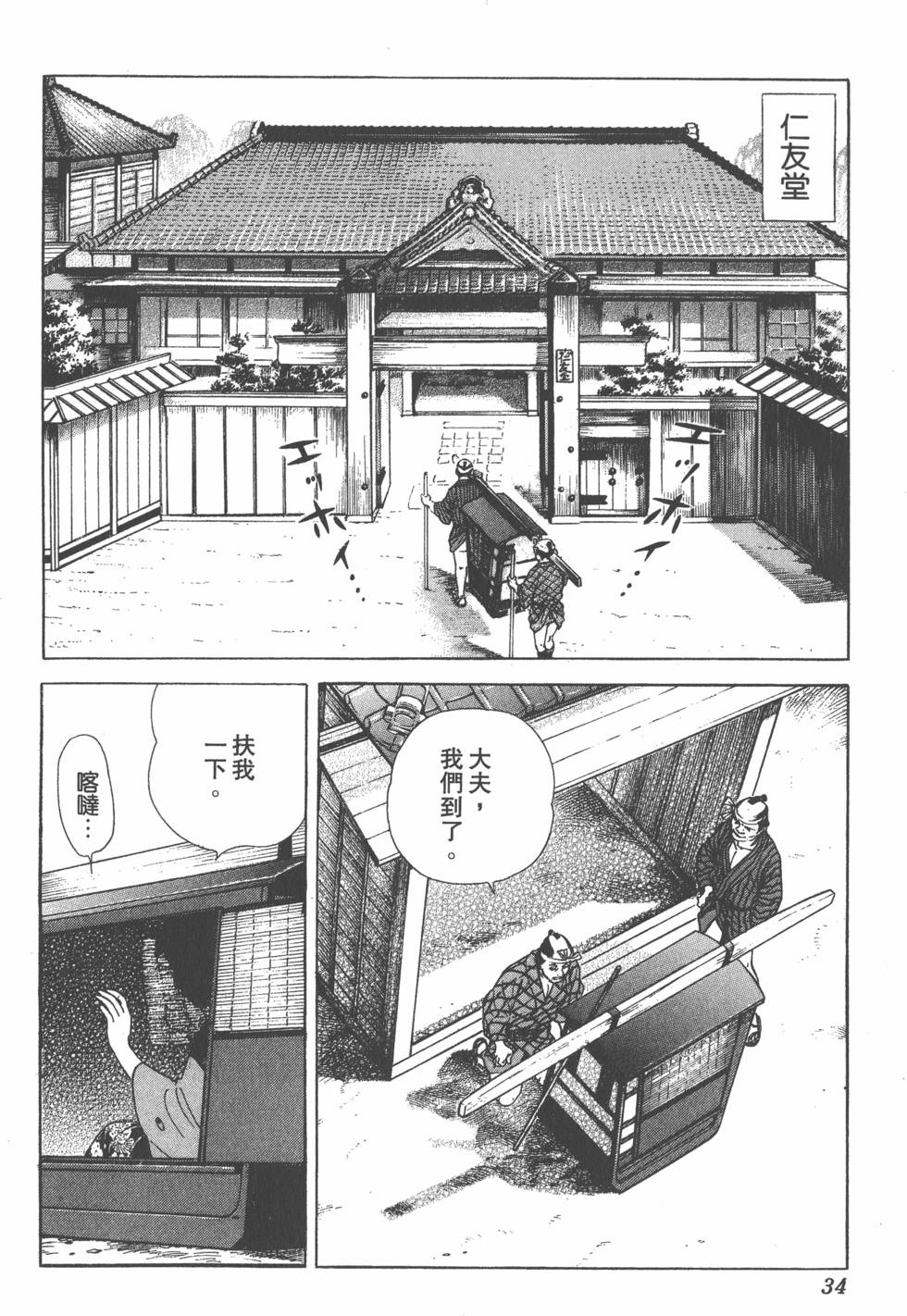第32页