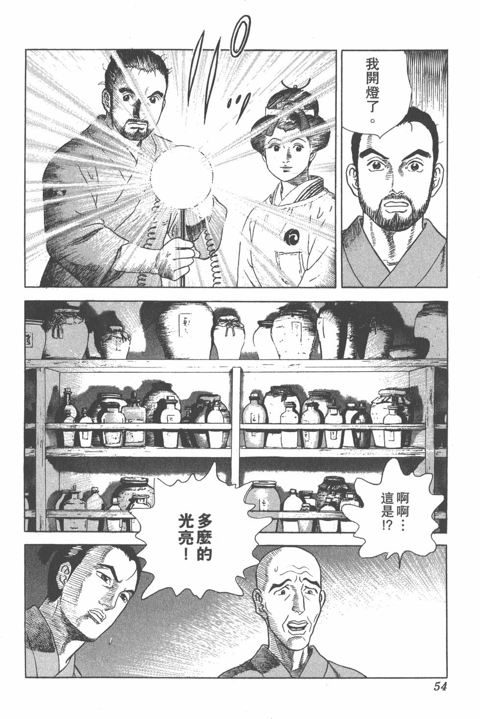 第52页