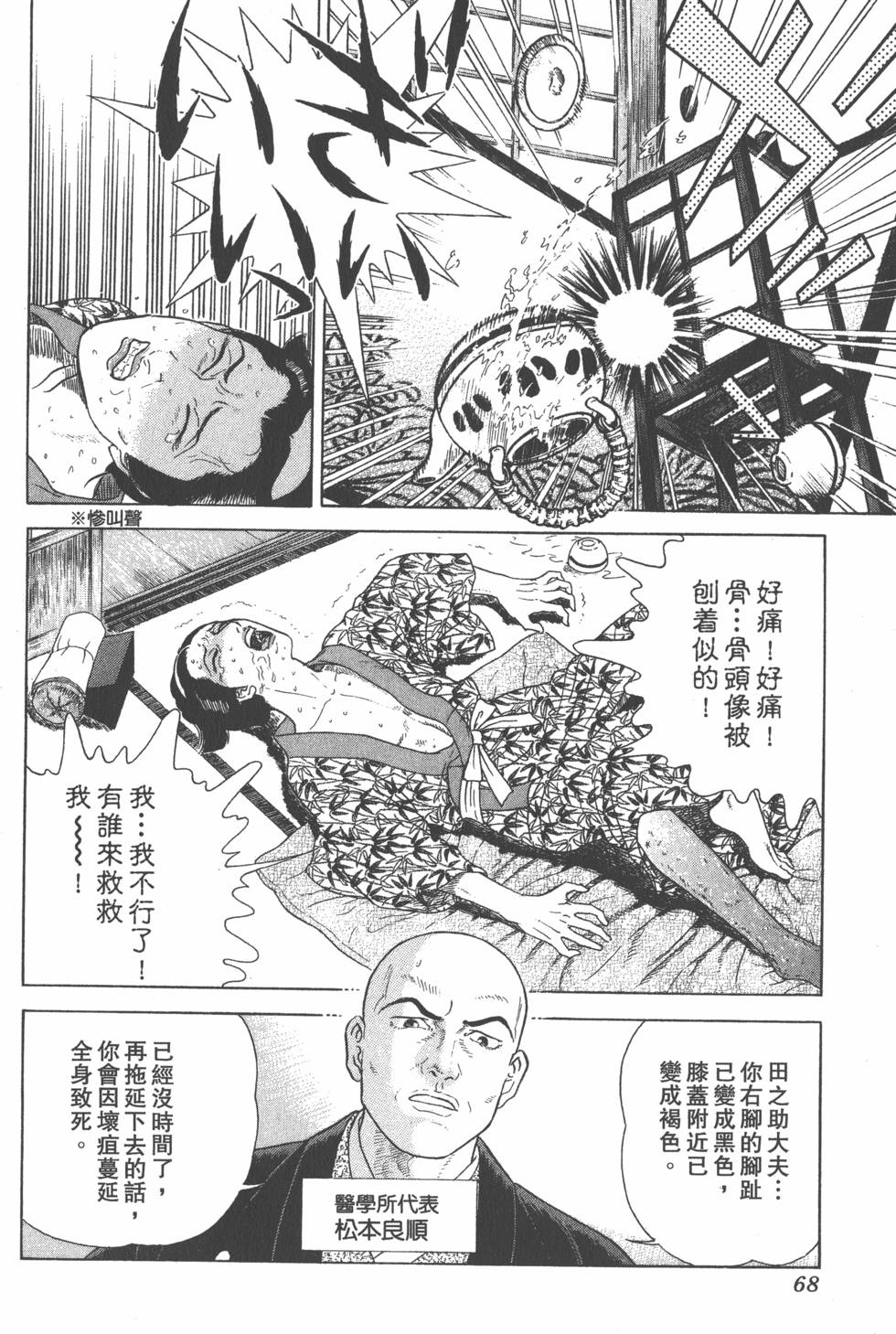 第66页