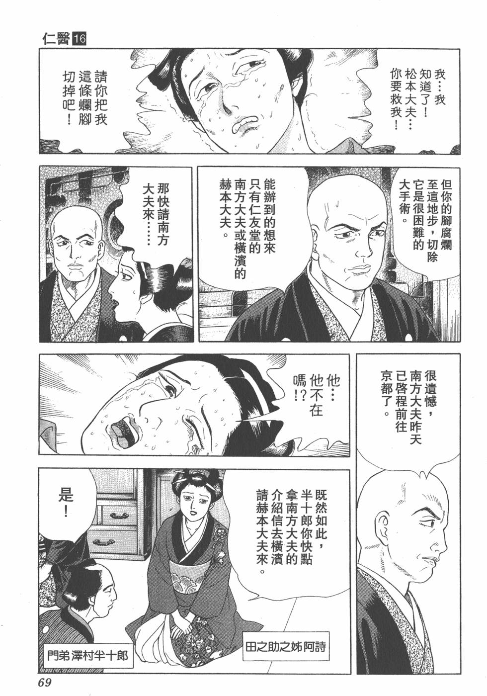 第67页
