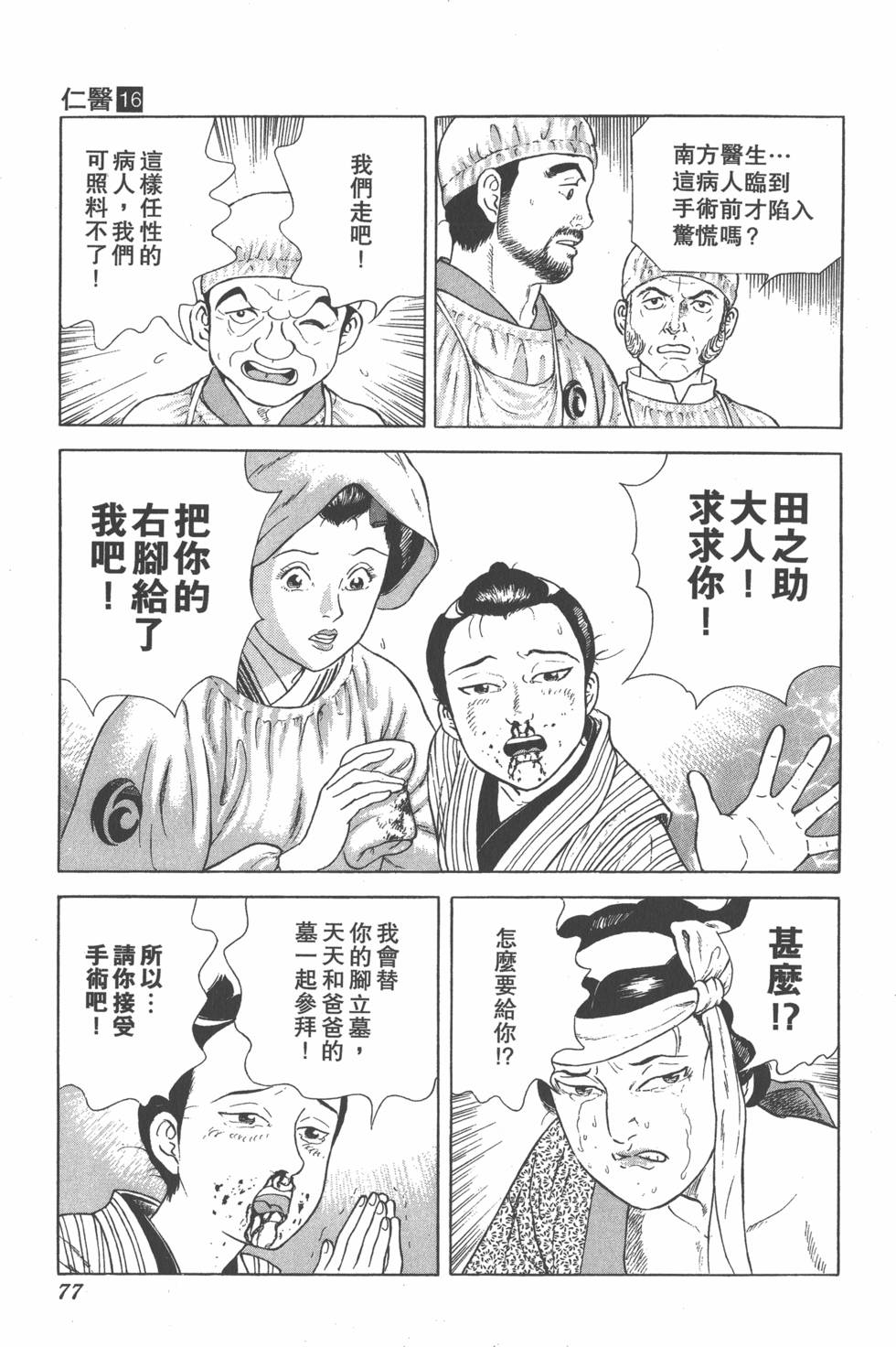 第75页