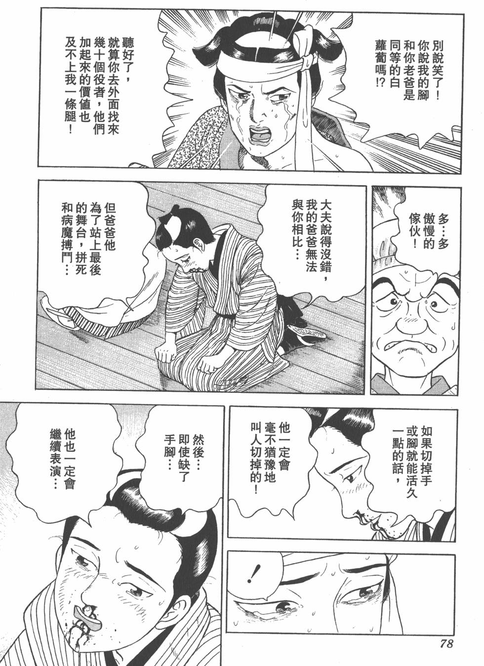 第76页