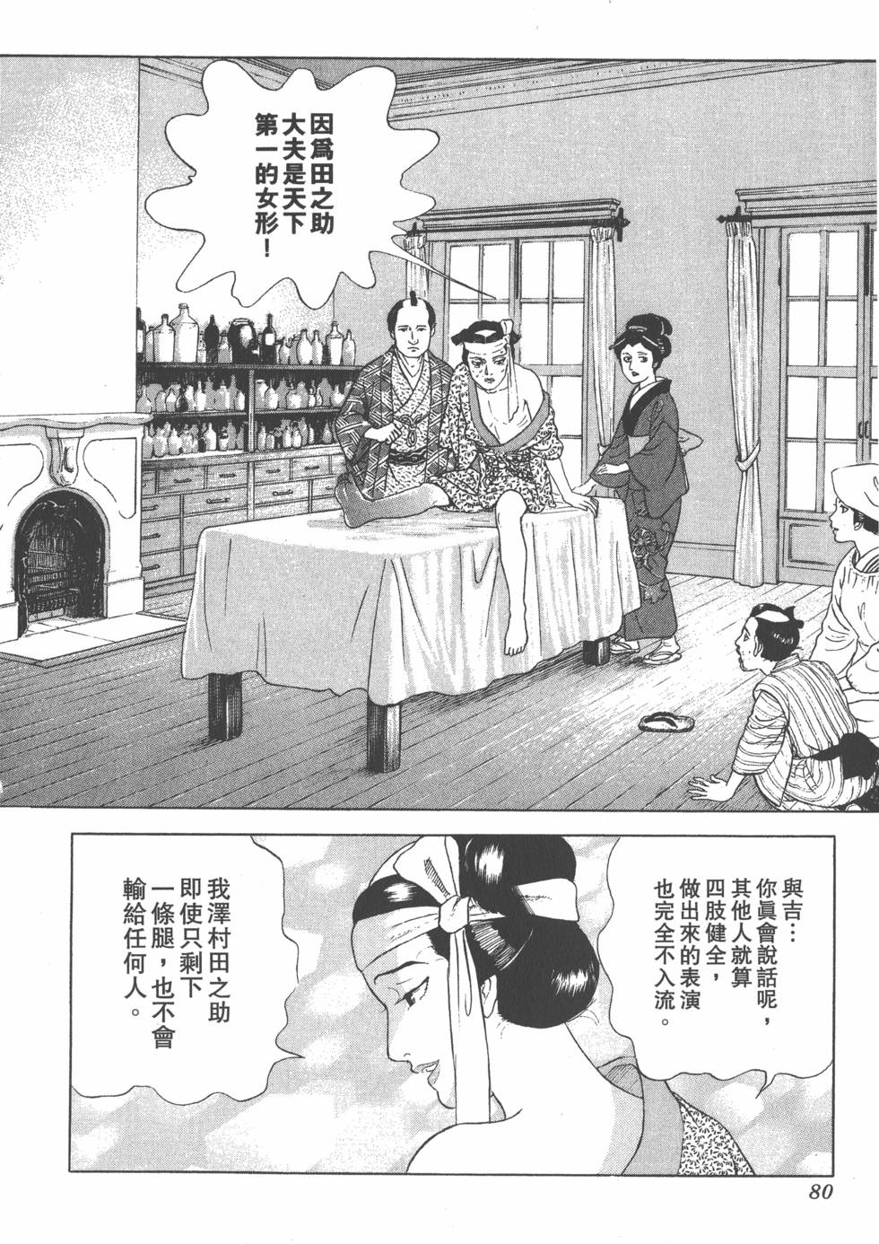 第78页