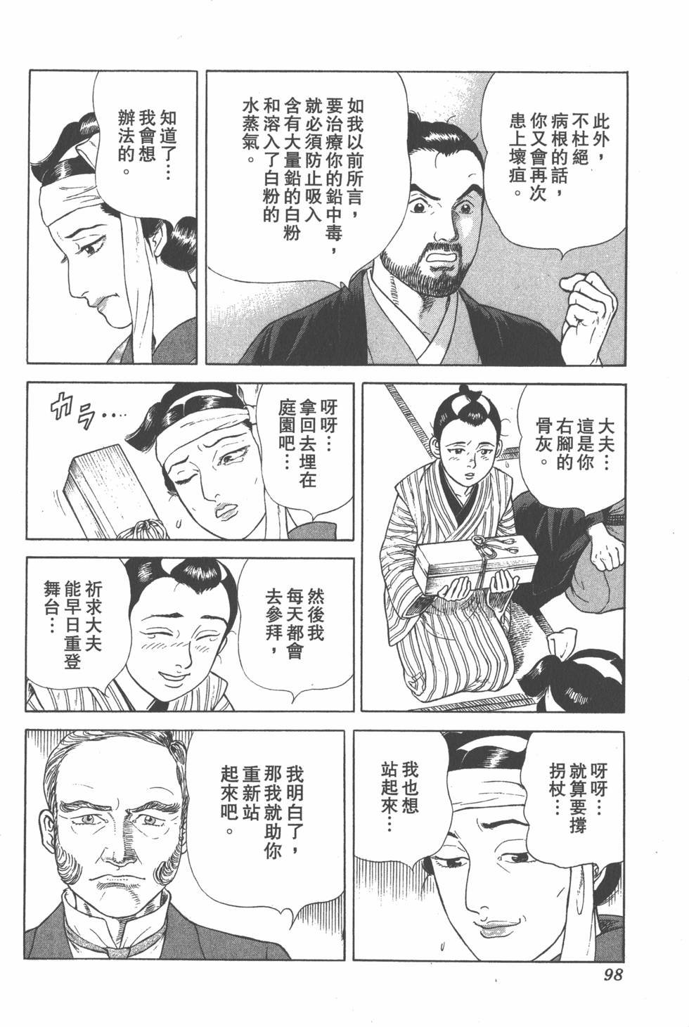 第96页