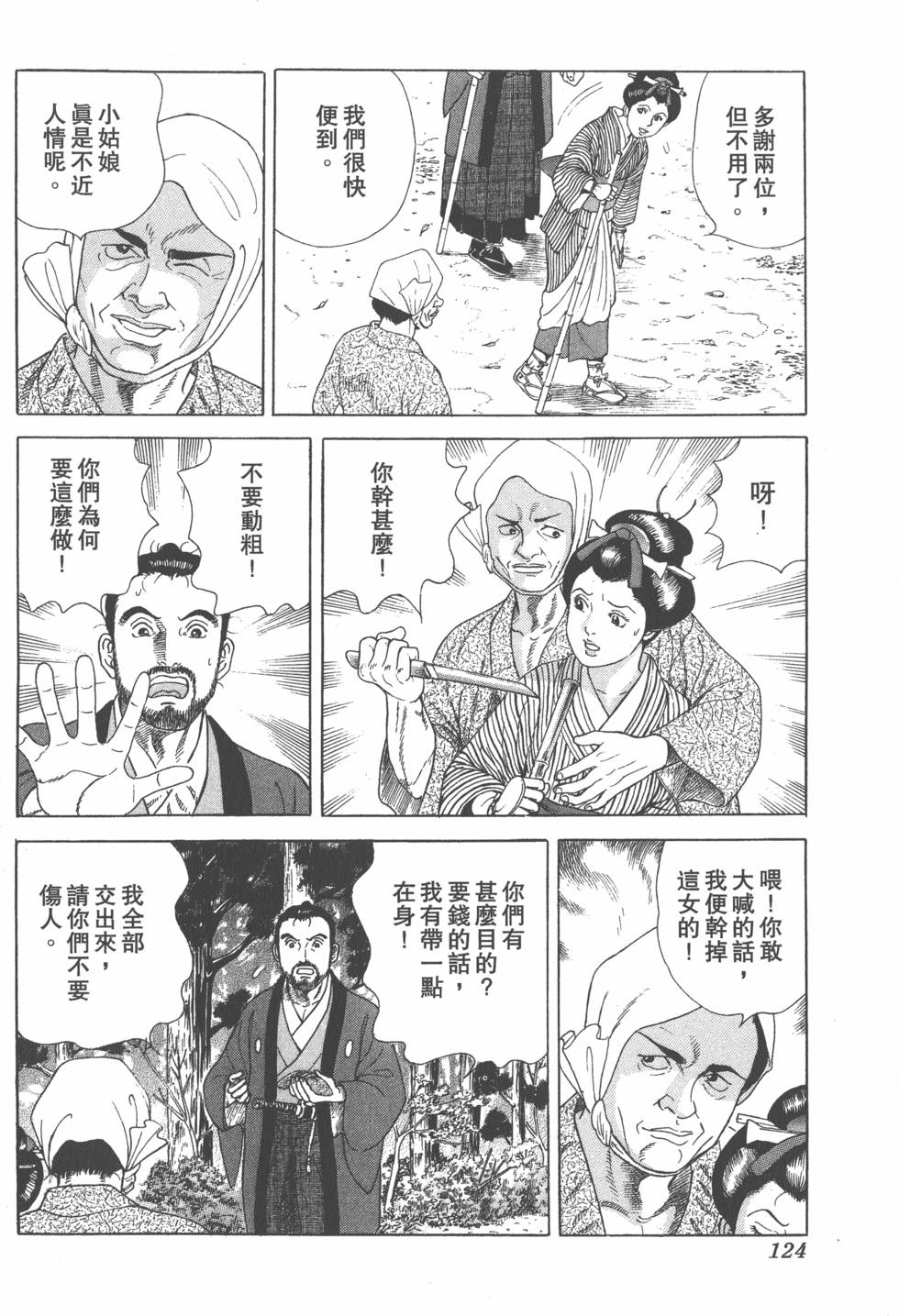 第122页