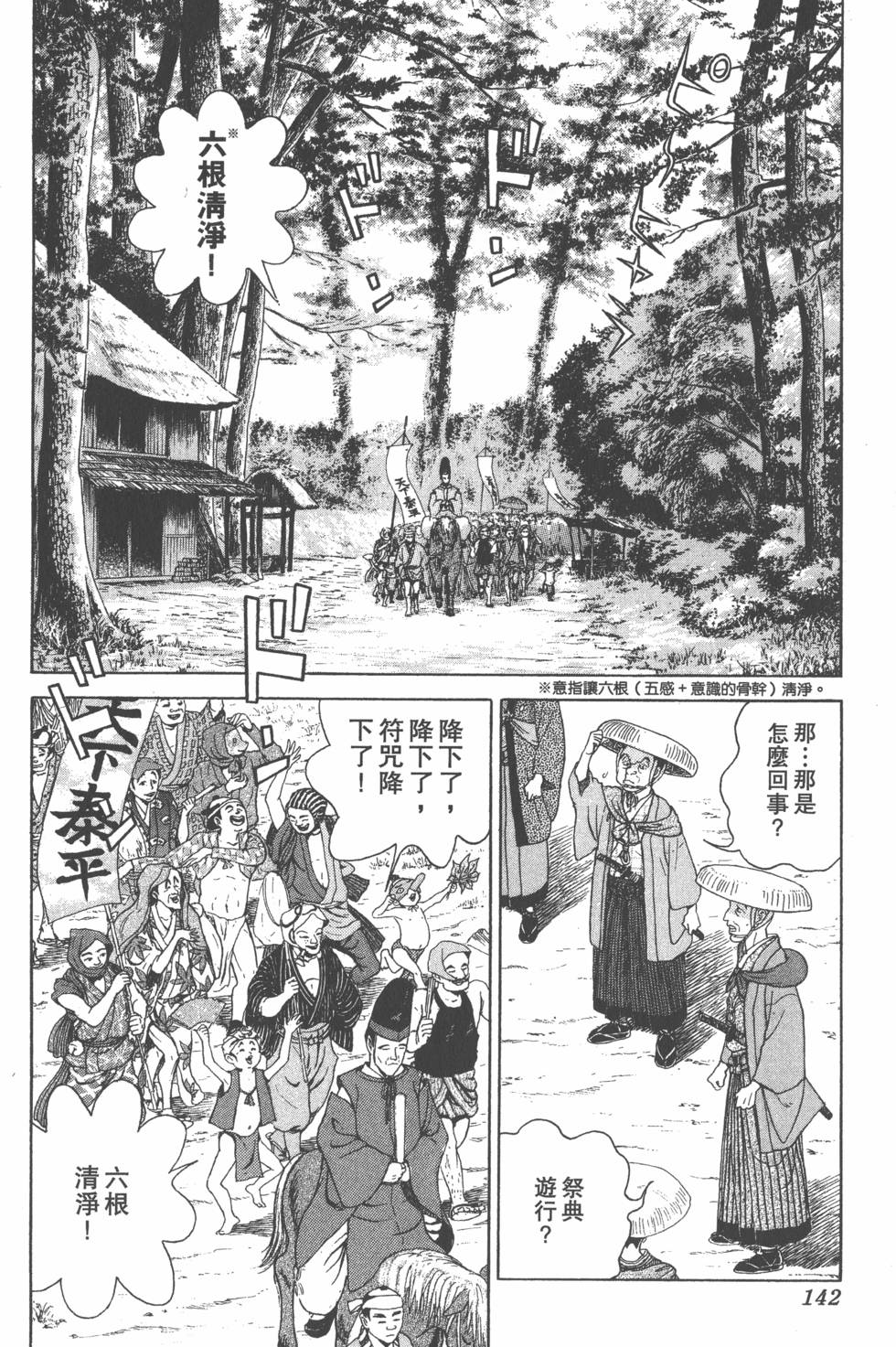 第140页
