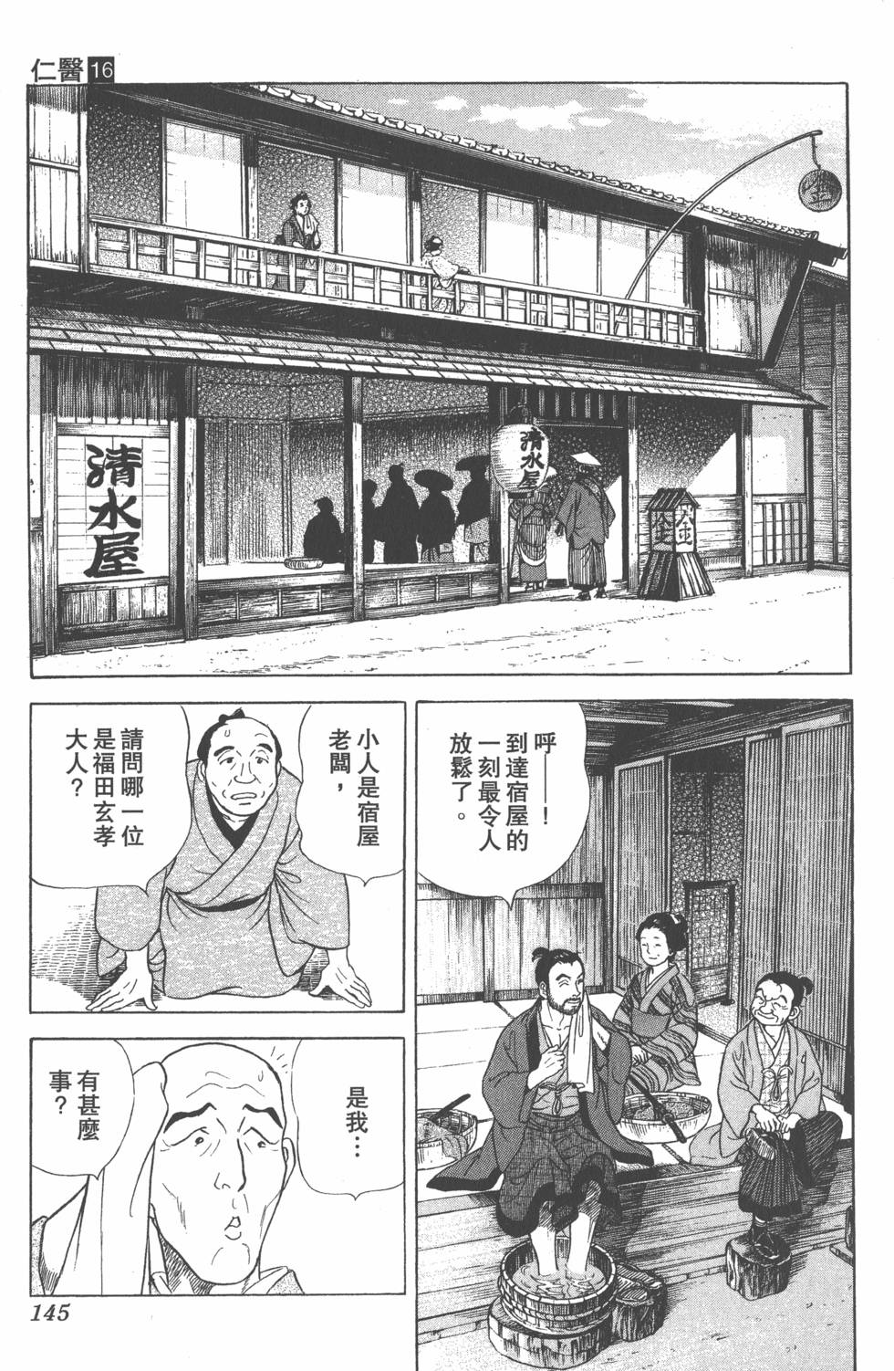 第143页