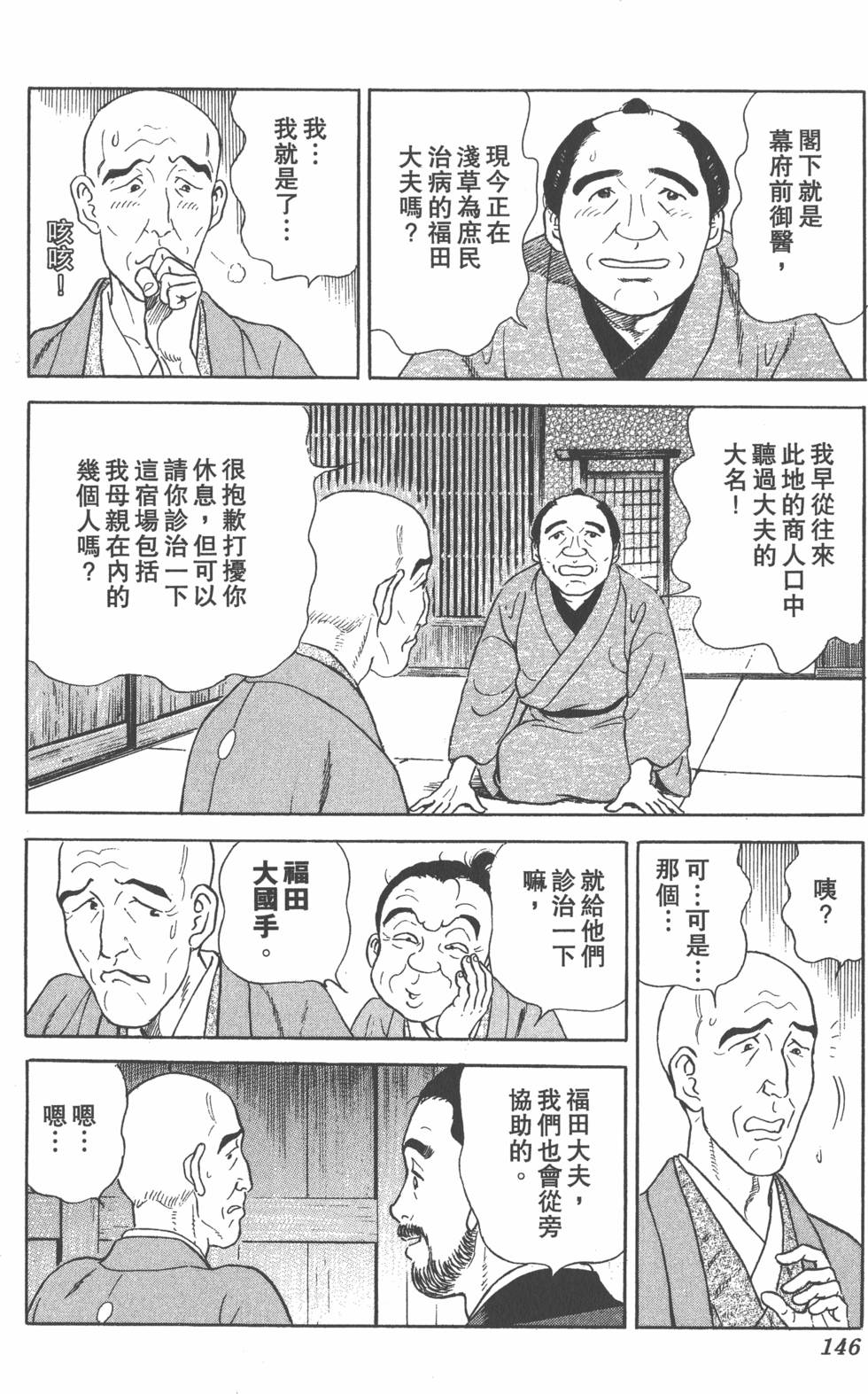 第144页