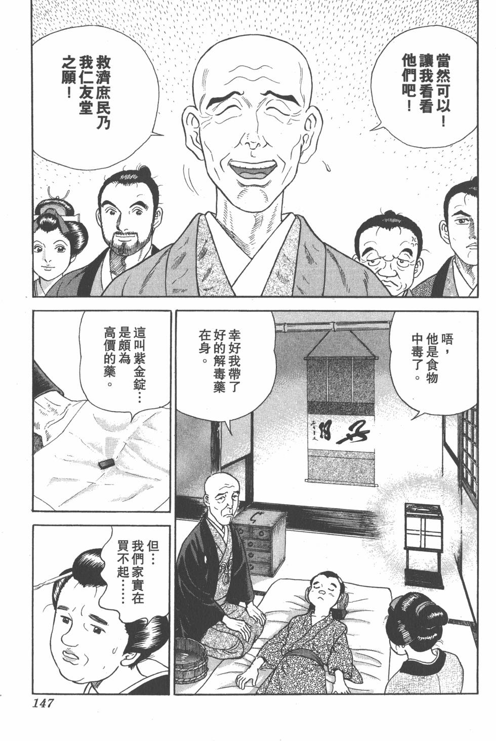 第145页