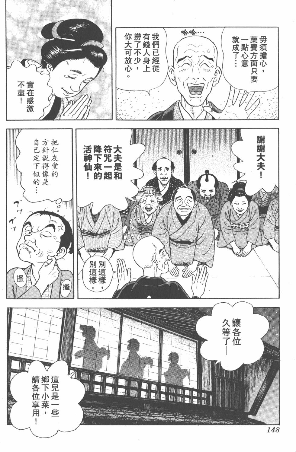 第146页