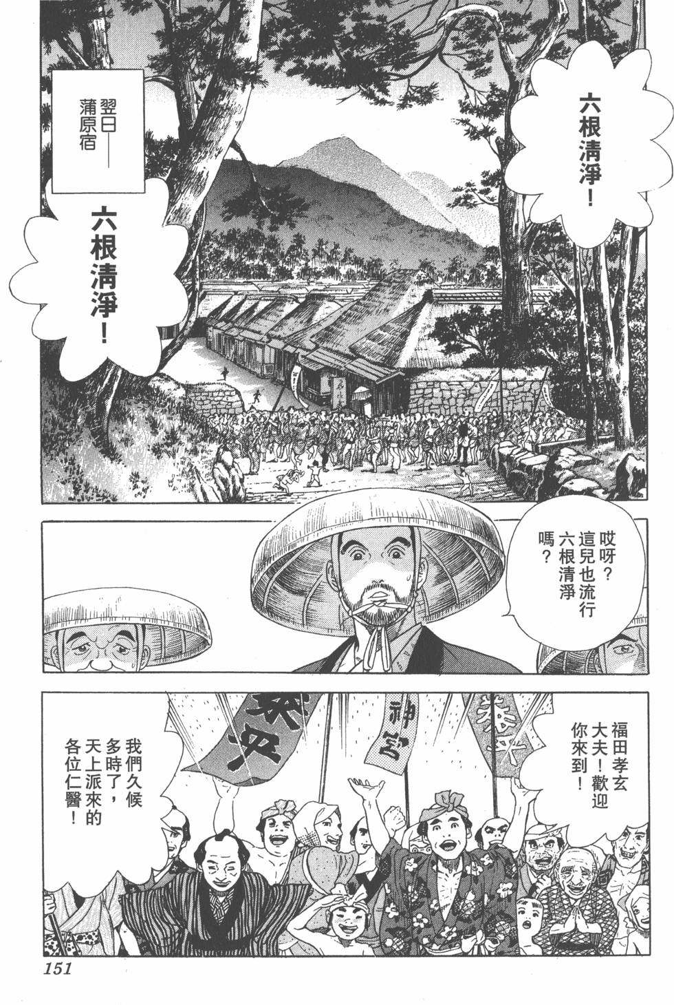 第149页