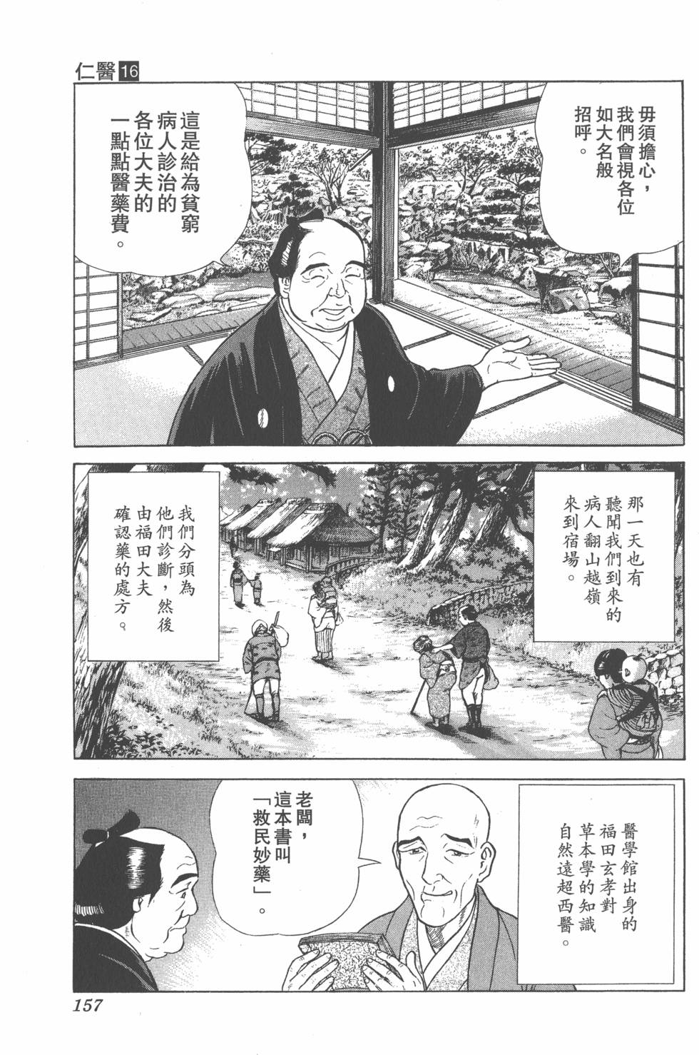 第155页