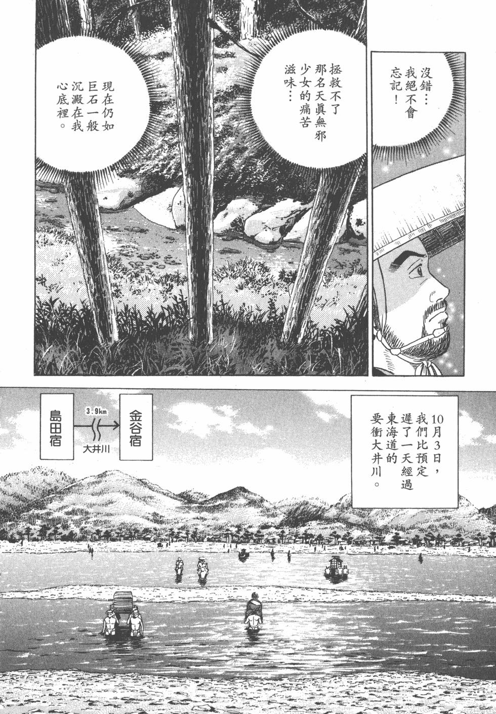 第160页