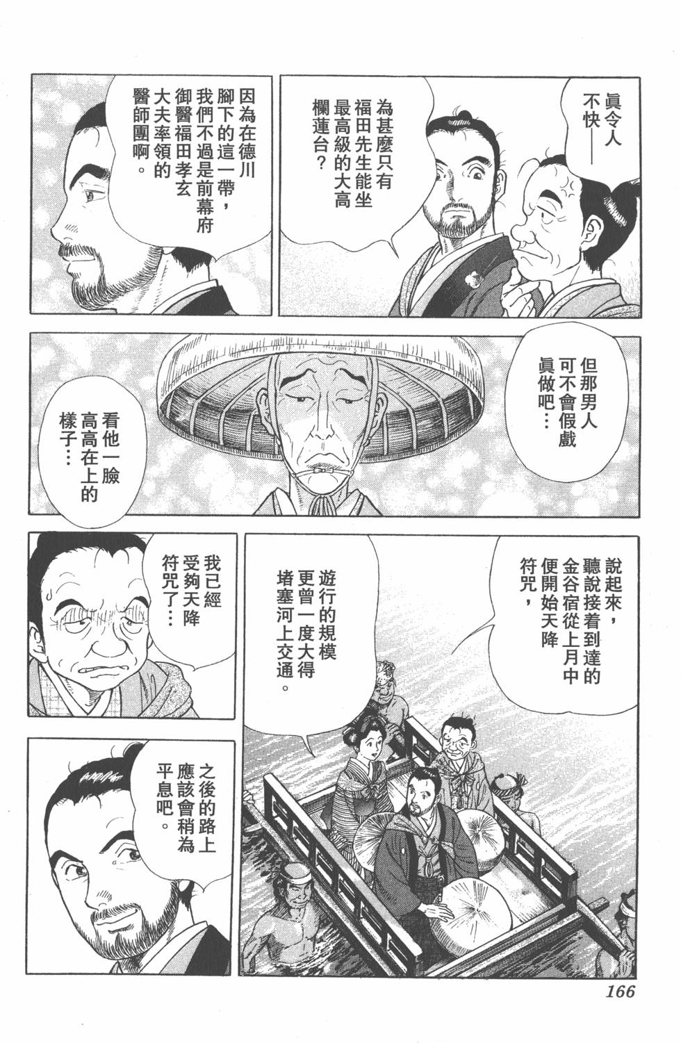 第164页