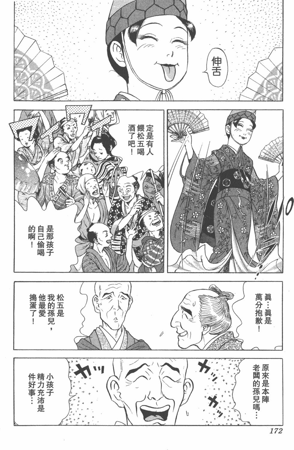 第170页