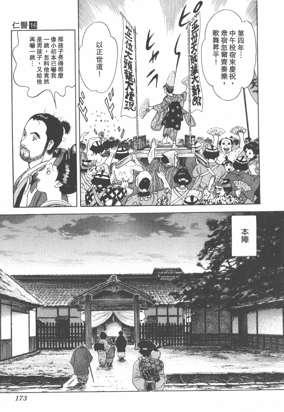 第171页