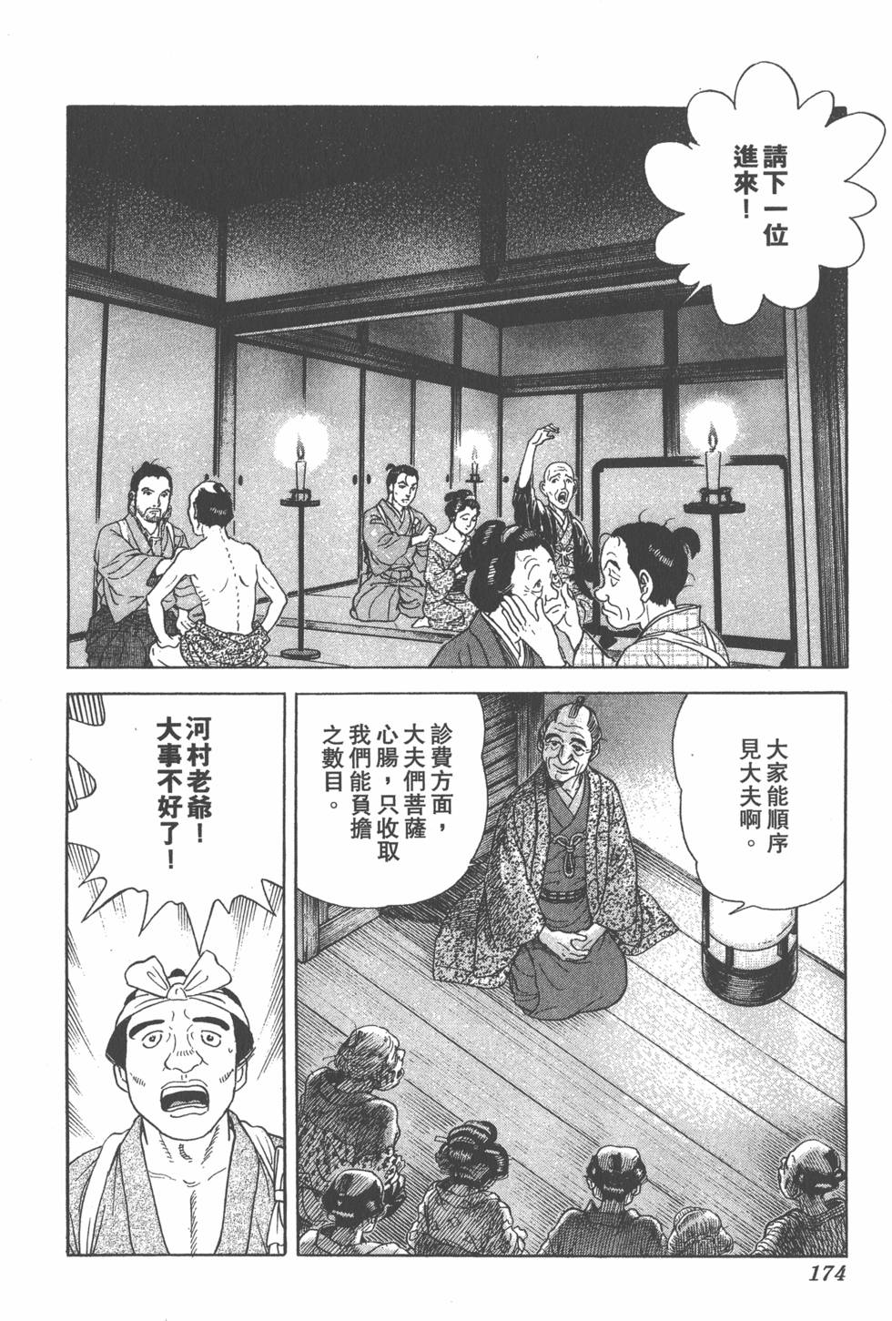 第172页