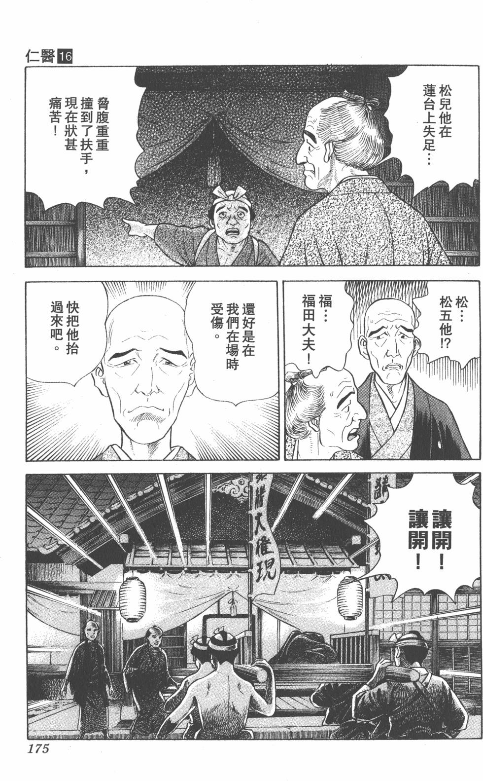 第173页