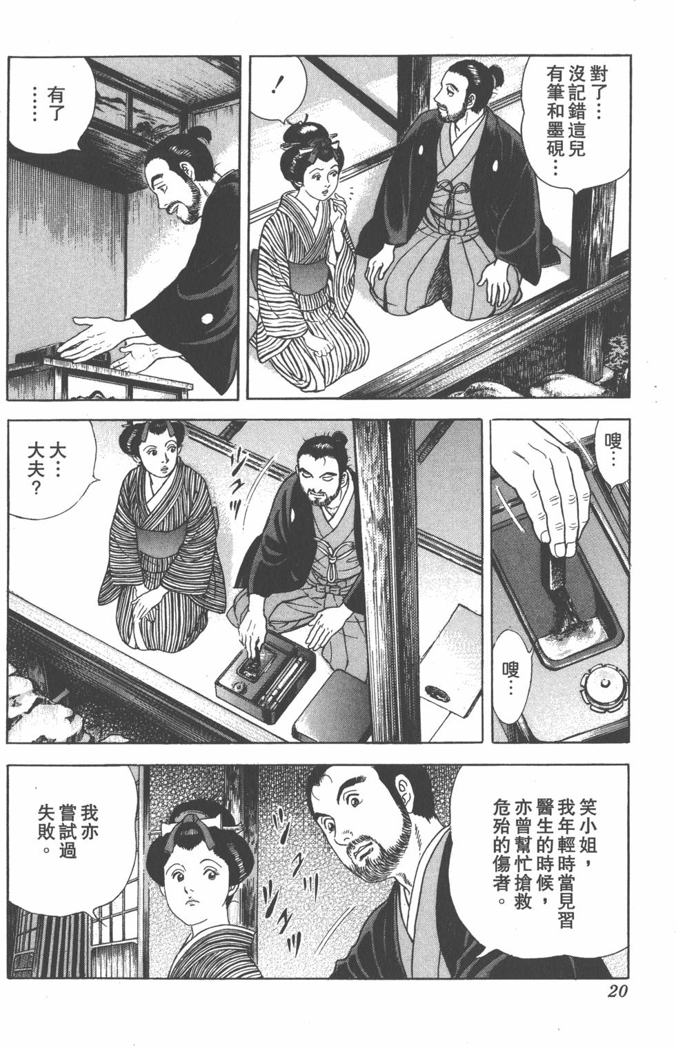 第18页