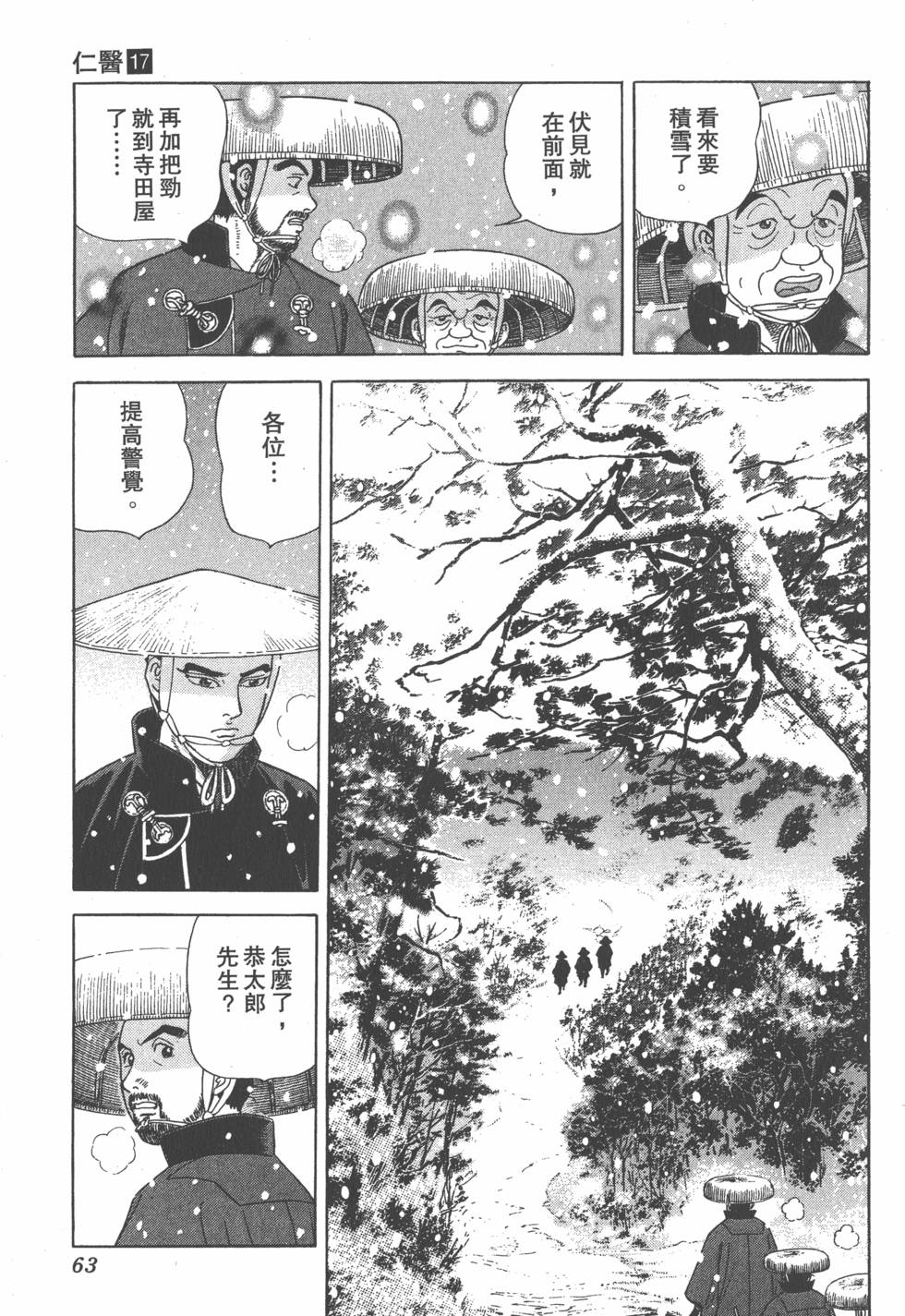 第61页