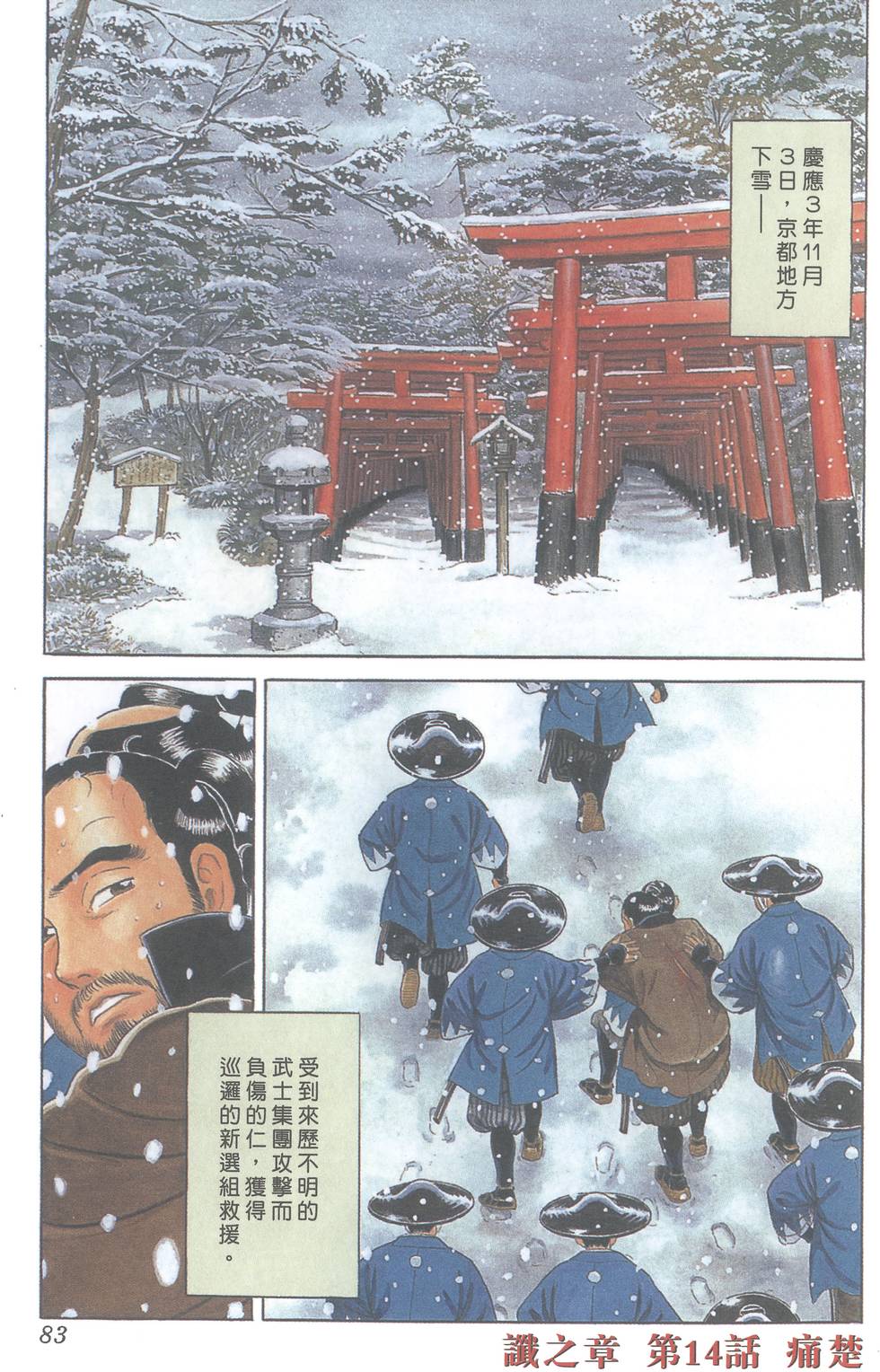 第81页