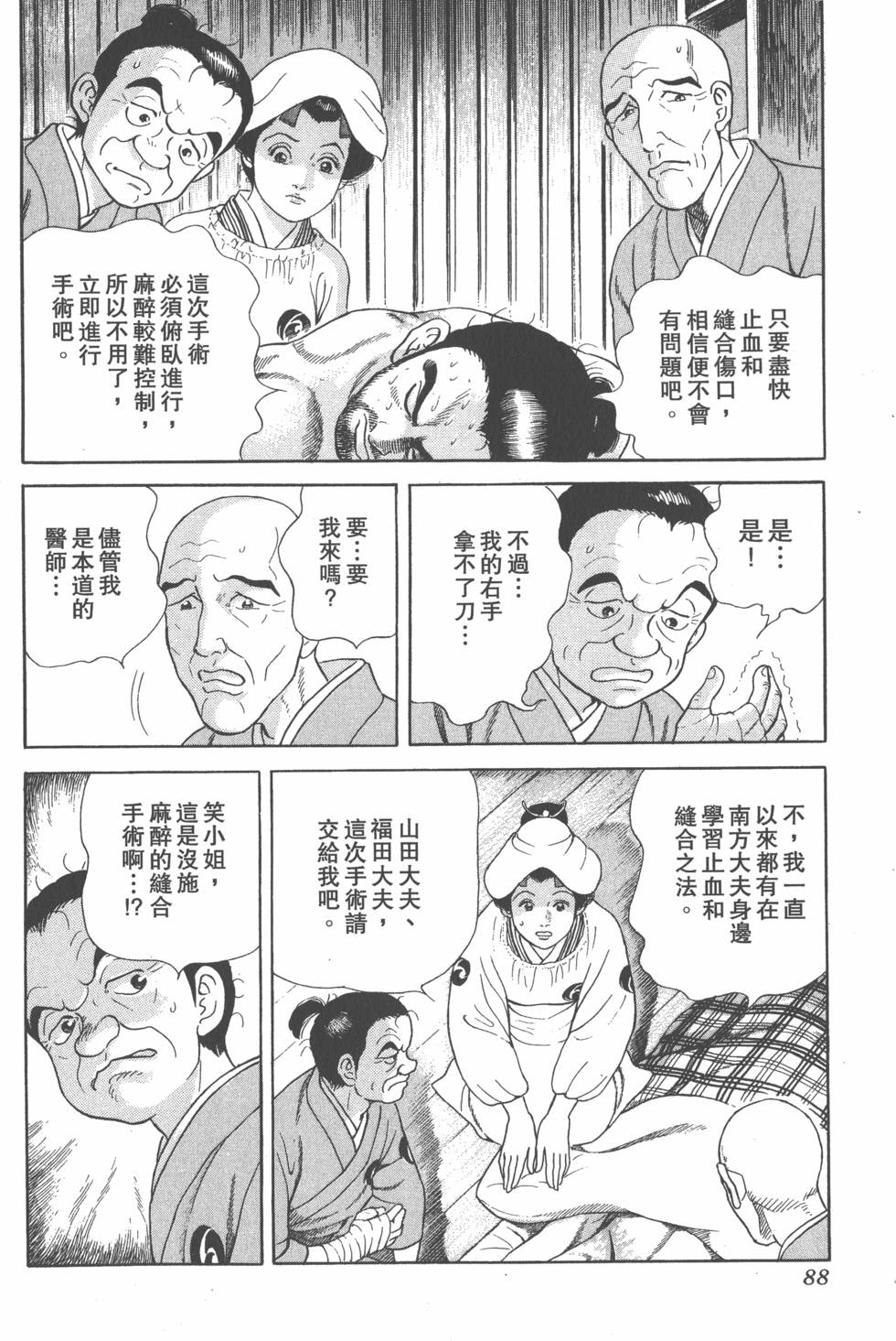 第86页