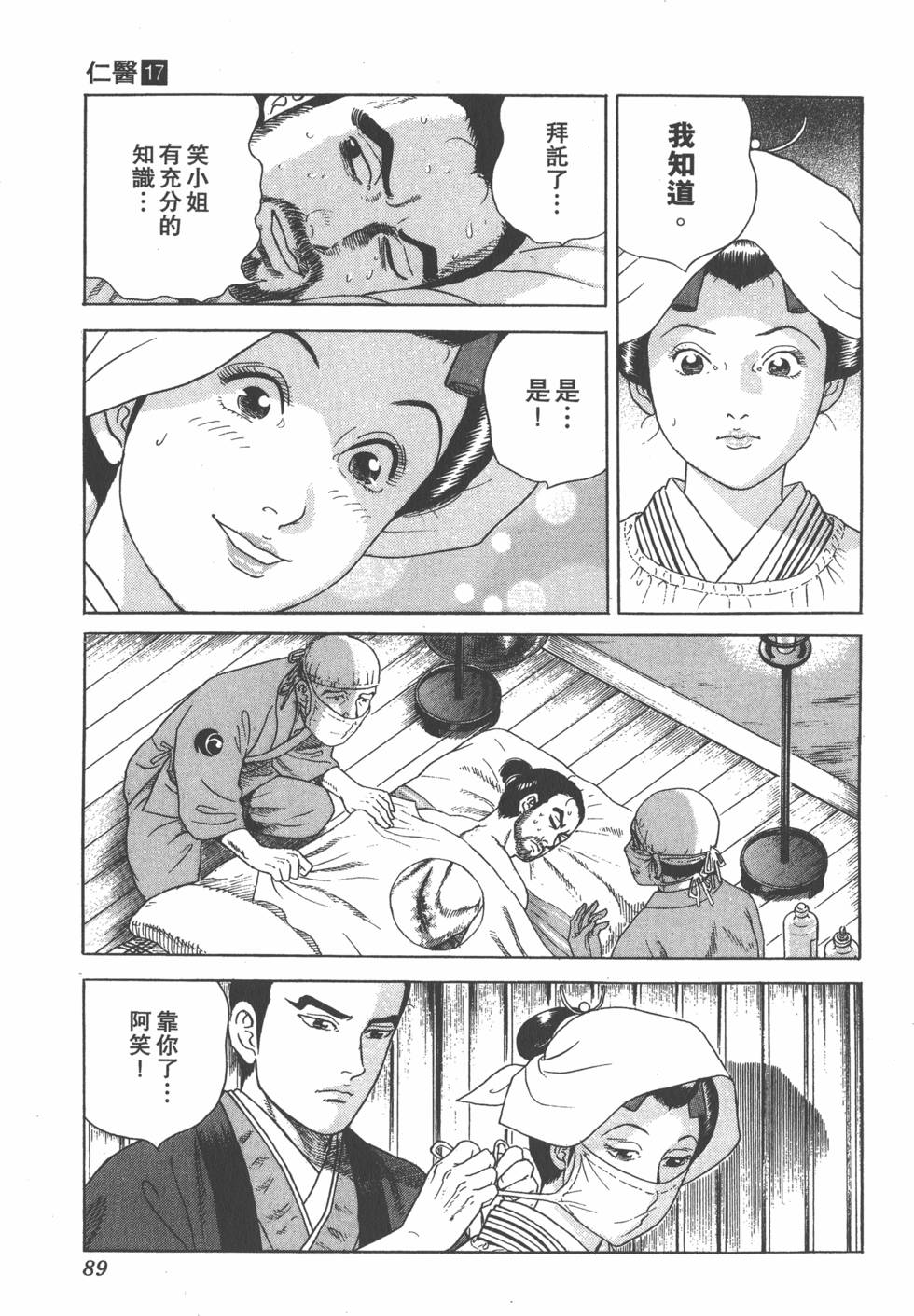 第87页