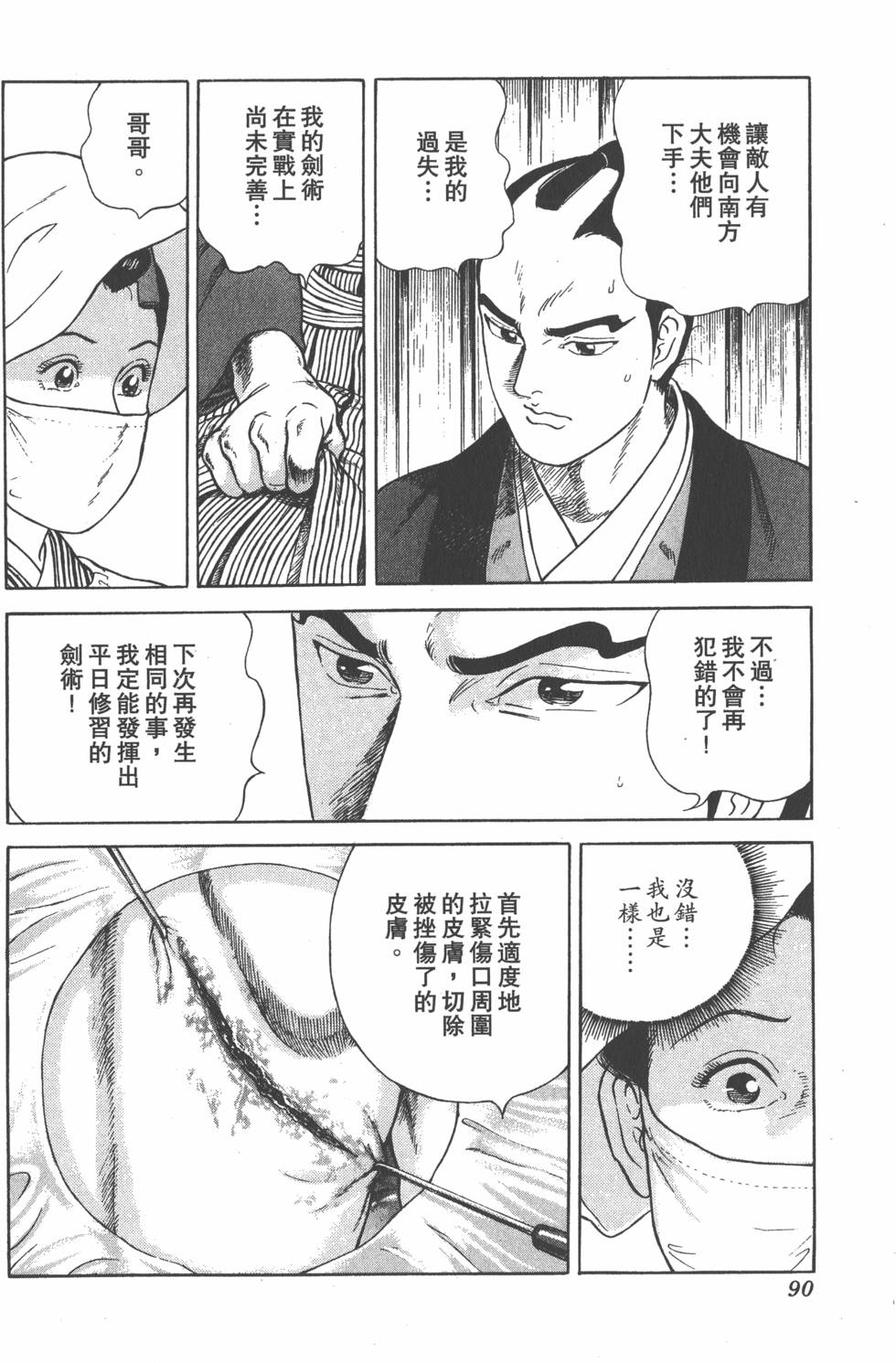 第88页
