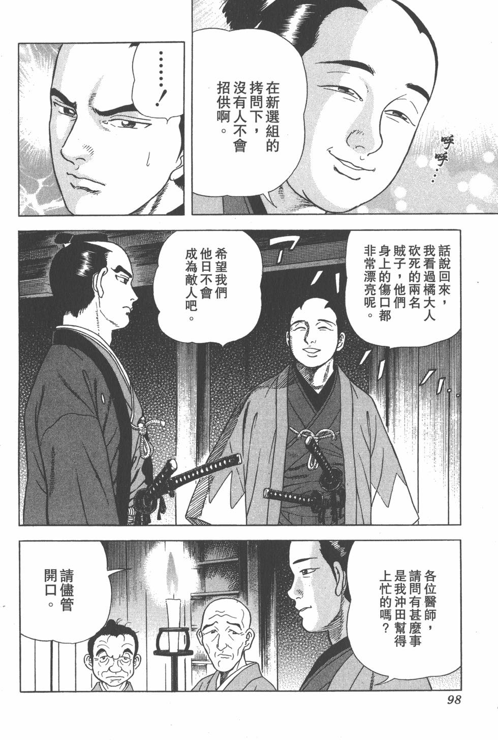 第96页