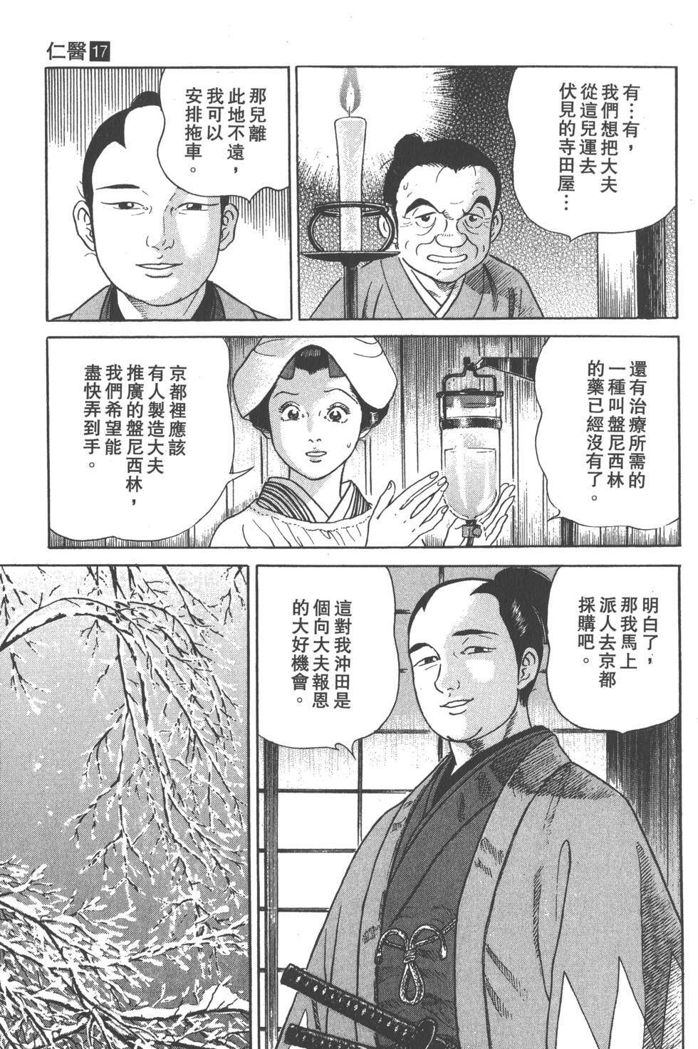 第97页