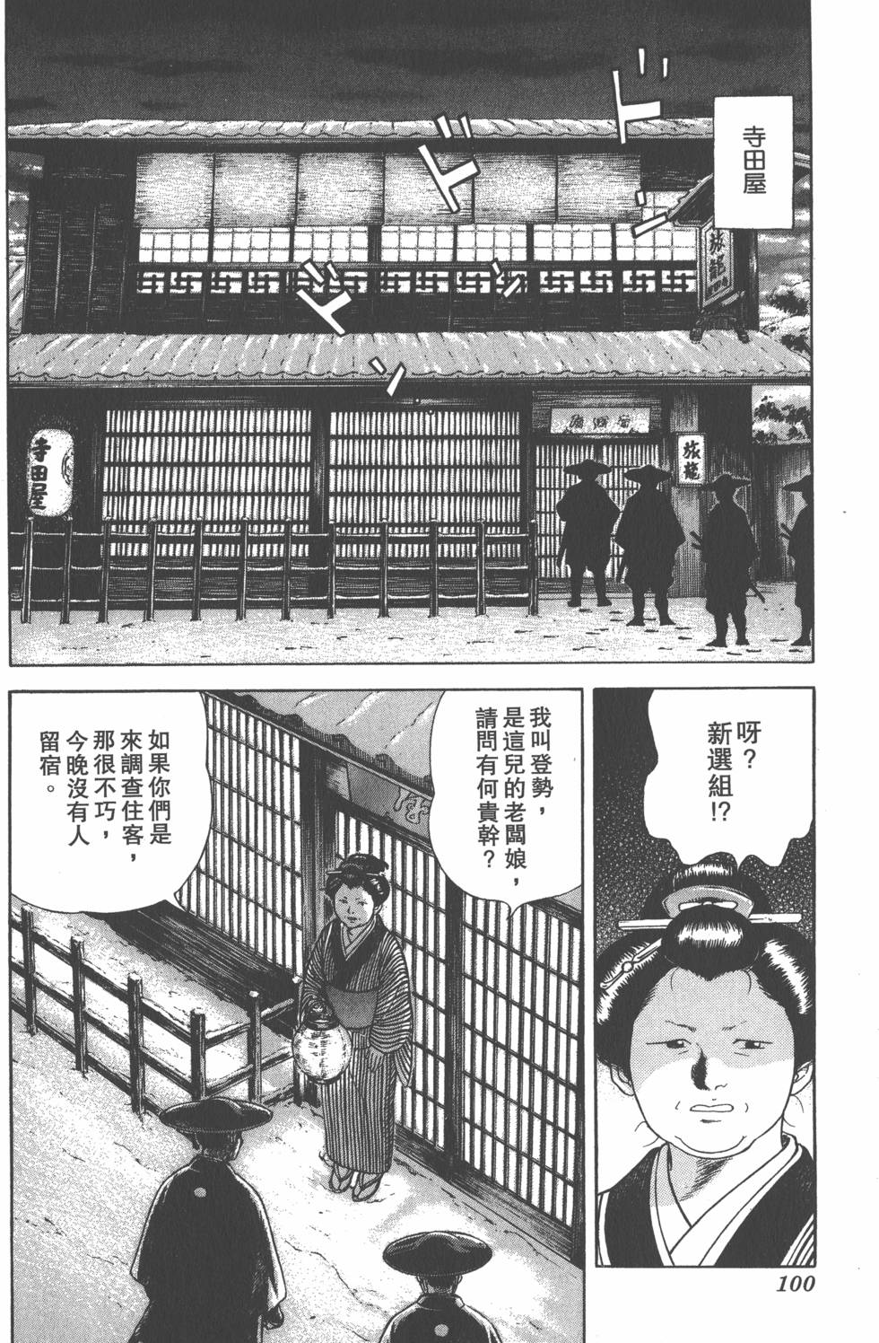 第98页
