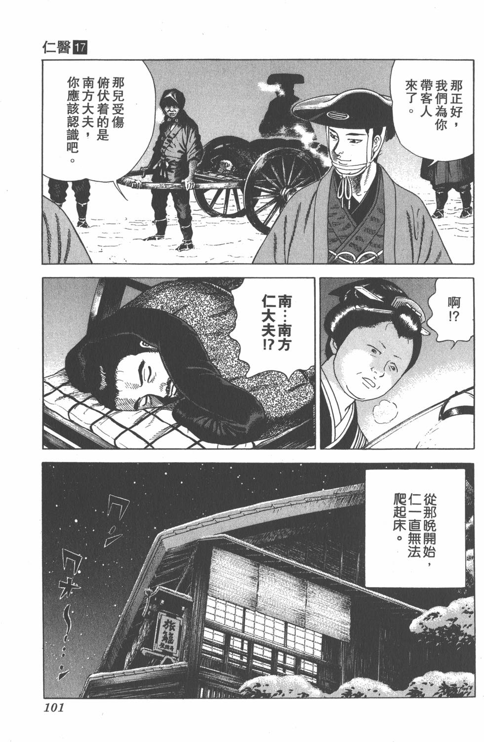 第99页