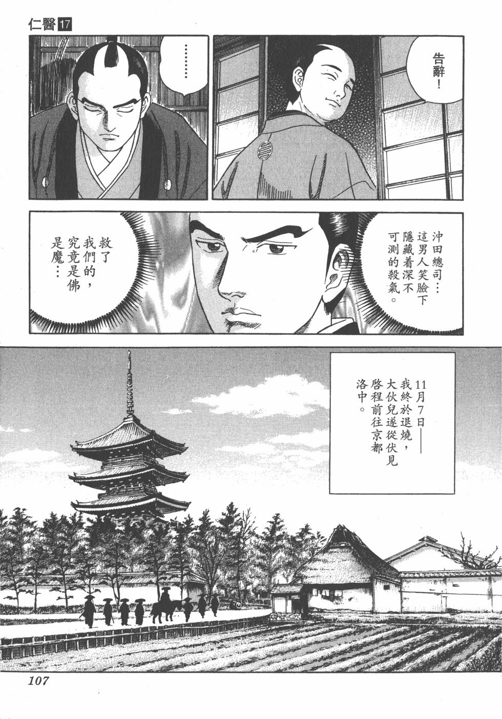 第105页