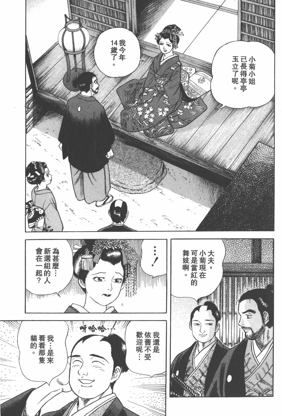 第119页