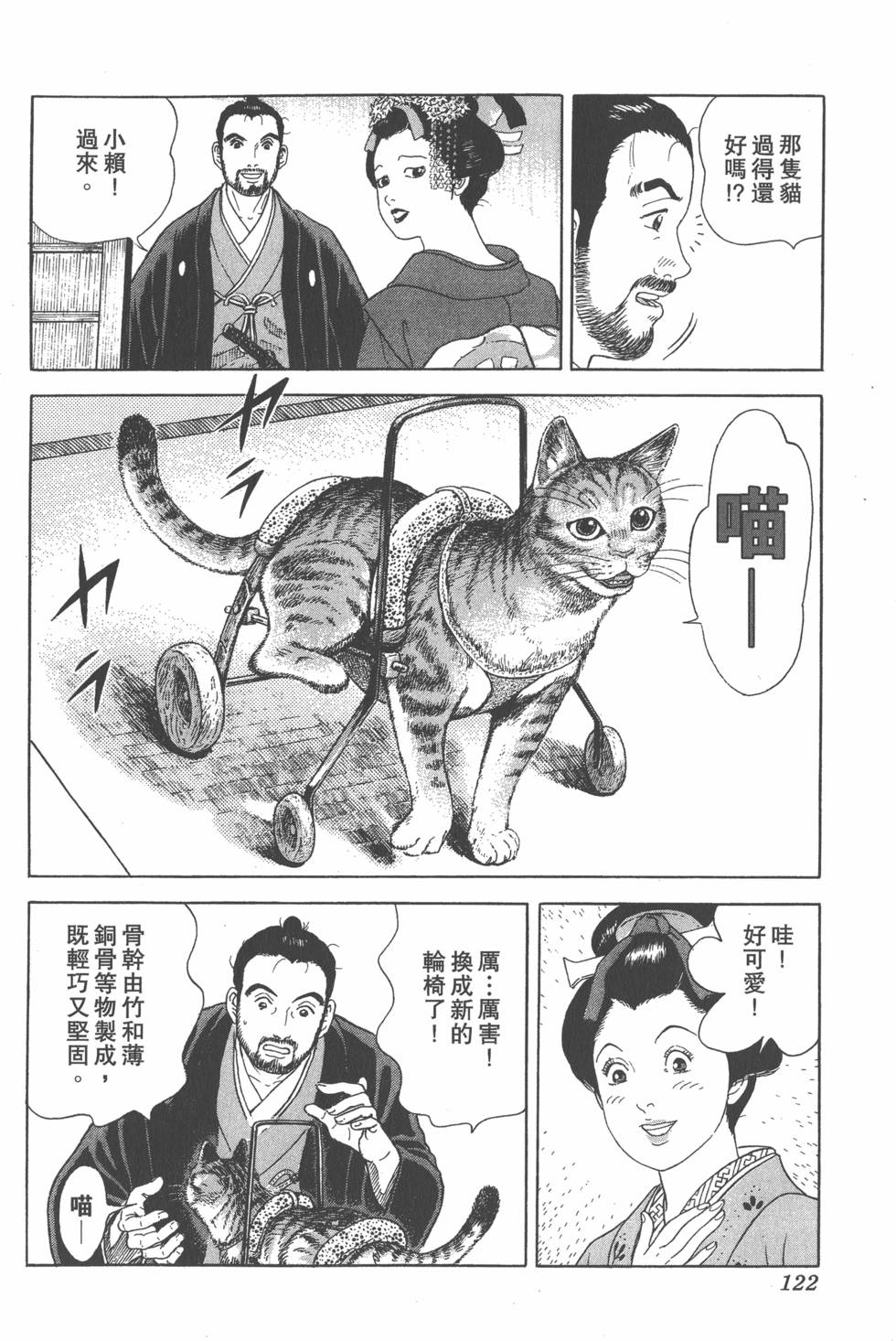 第120页