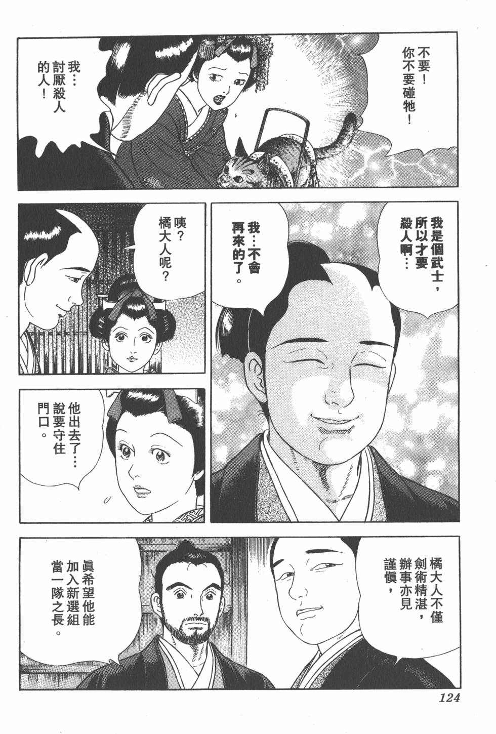 第122页
